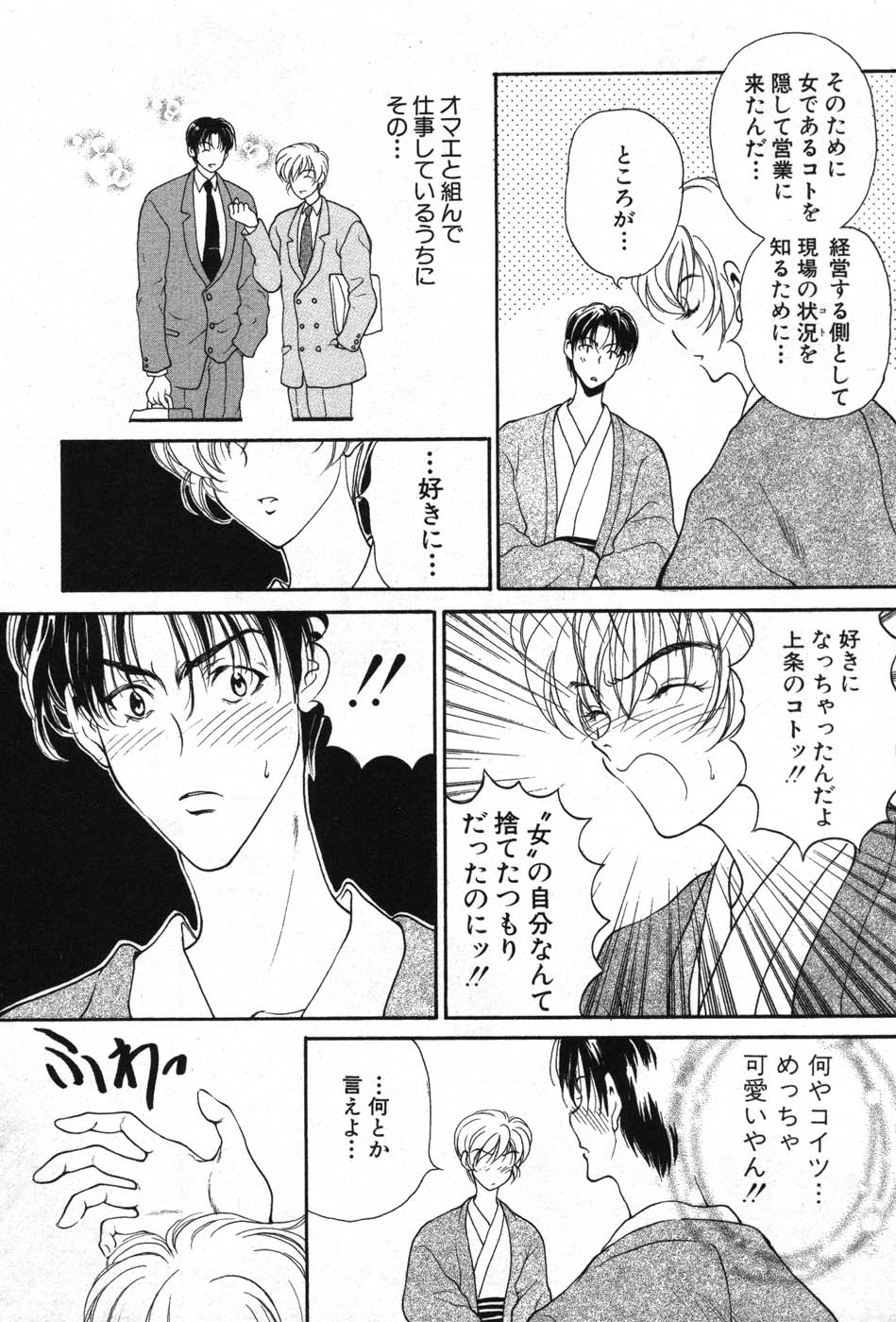 【エロ漫画】誘惑されちゃう巨乳のお姉さん…騎乗位やバックで生ハメ中出しセックス【高円寺まりも:ゴールデンサクセション】