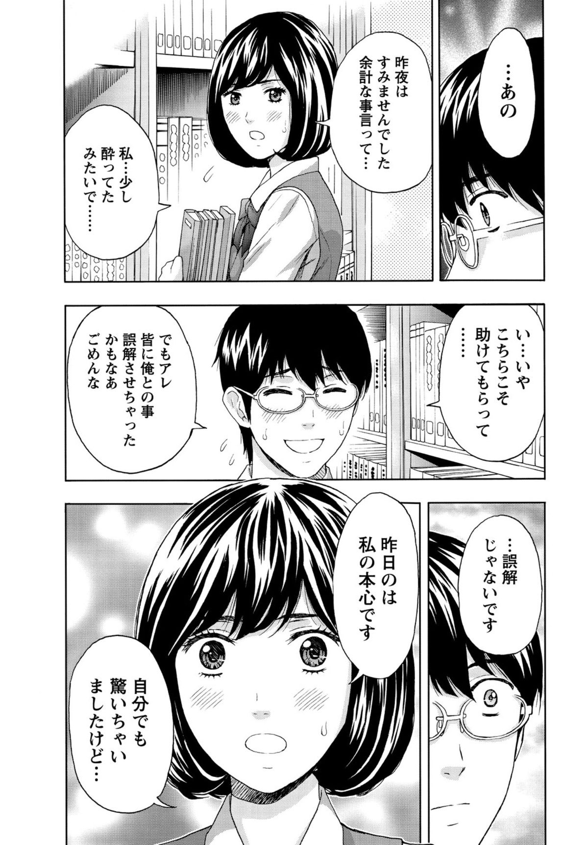 【エロ漫画】童貞のオタクが会社の飲み会でバカにされて指導していた可愛い新人オタクに助けられて資料室で誘惑されて発情して筆下ろしして処女をもら和姦【東タイラ：脱ぎたて制服と新人さん】