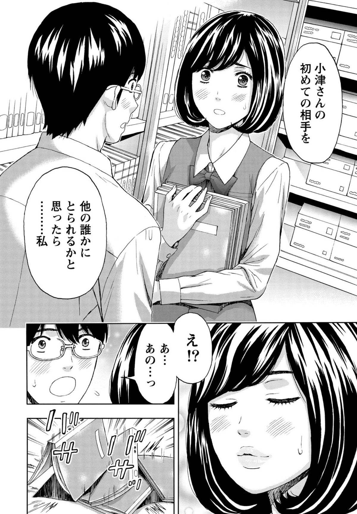 【エロ漫画】童貞のオタクが会社の飲み会でバカにされて指導していた可愛い新人オタクに助けられて資料室で誘惑されて発情して筆下ろしして処女をもら和姦【東タイラ：脱ぎたて制服と新人さん】