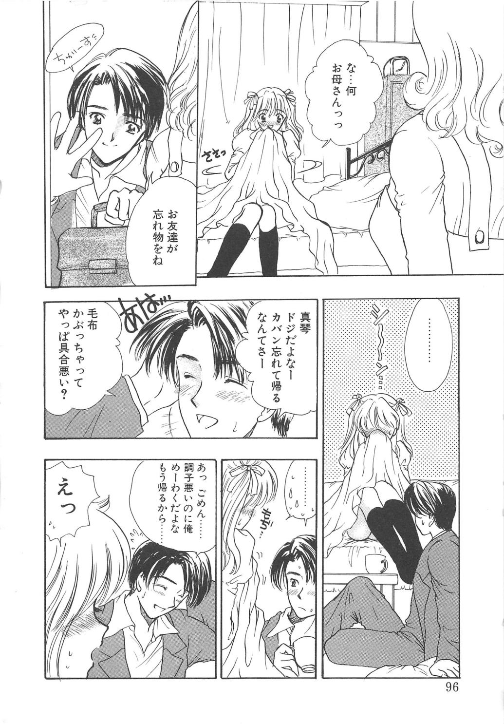 【エロ漫画】カラダが疼いて誘惑しちゃう淫乱巨乳のお姉さん…おっぱい揉みや手マンをされてトロ顔で生ハメ中出しイチャラブセックスしちゃう【嶋尾和：Sweet Emotion】