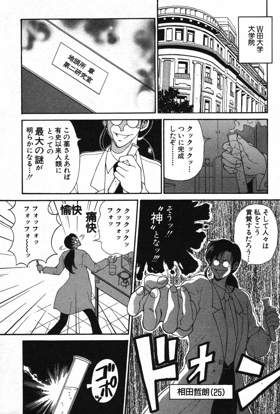 【エロ漫画】おっぱいを見せて誘惑しちゃうメガネ巨乳のお姉さん…キスをして生ハメ中出しセックスしちゃう【高円寺まりも：メタもえ】