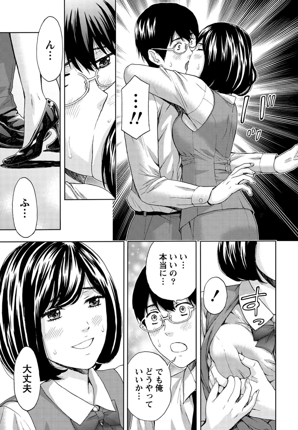 【エロ漫画】童貞のオタクが会社の飲み会でバカにされて指導していた可愛い新人オタクに助けられて資料室で誘惑されて発情して筆下ろしして処女をもら和姦【東タイラ：脱ぎたて制服と新人さん】