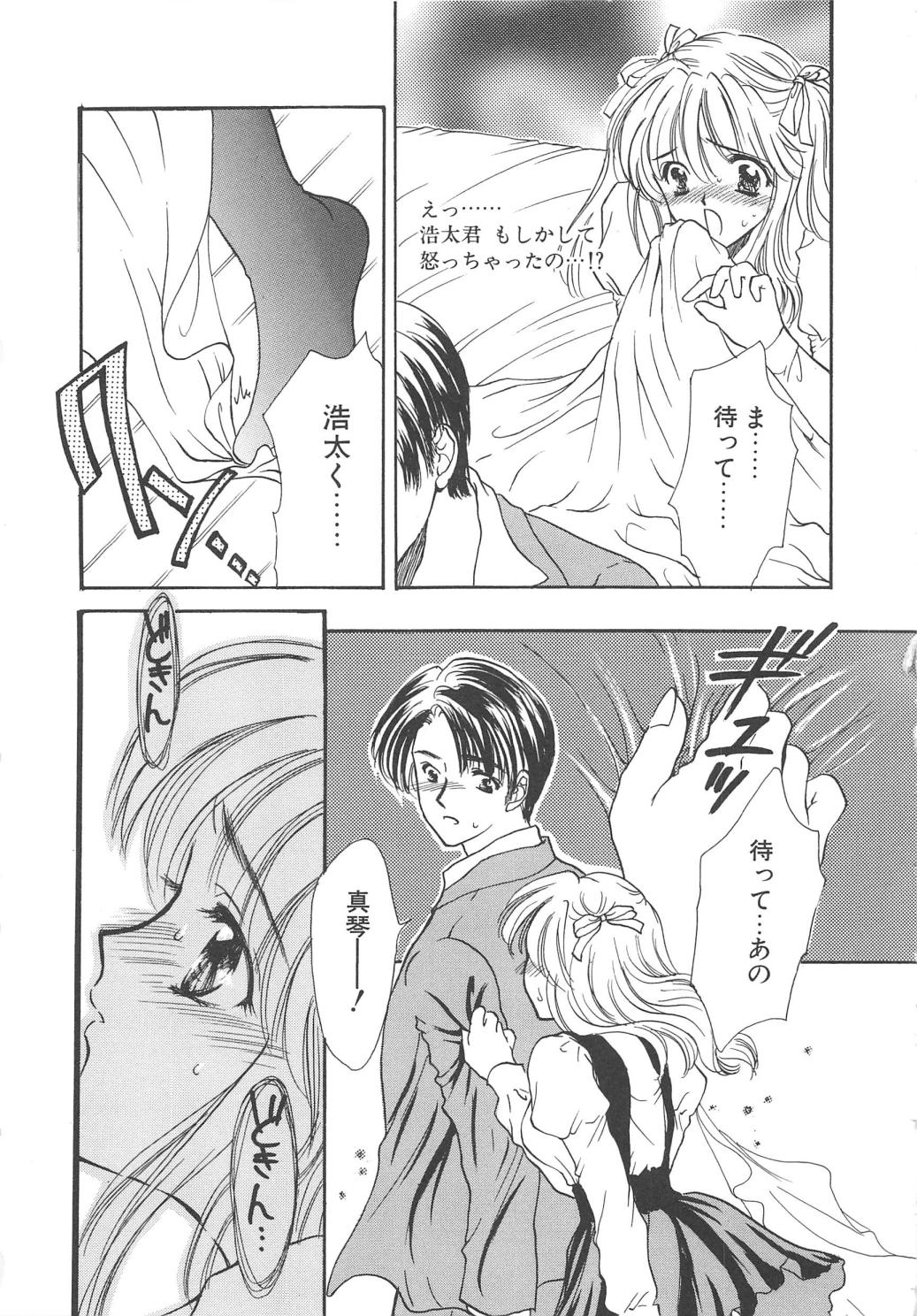 【エロ漫画】カラダが疼いて誘惑しちゃう淫乱巨乳のお姉さん…おっぱい揉みや手マンをされてトロ顔で生ハメ中出しイチャラブセックスしちゃう【嶋尾和：Sweet Emotion】