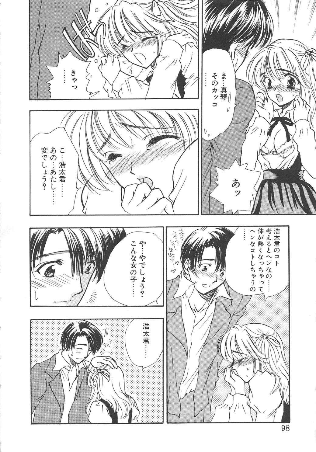 【エロ漫画】カラダが疼いて誘惑しちゃう淫乱巨乳のお姉さん…おっぱい揉みや手マンをされてトロ顔で生ハメ中出しイチャラブセックスしちゃう【嶋尾和：Sweet Emotion】