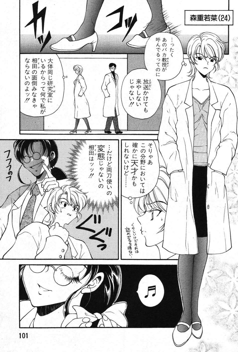 【エロ漫画】おっぱいを見せて誘惑しちゃうメガネ巨乳のお姉さん…キスをして生ハメ中出しセックスしちゃう【高円寺まりも：メタもえ】