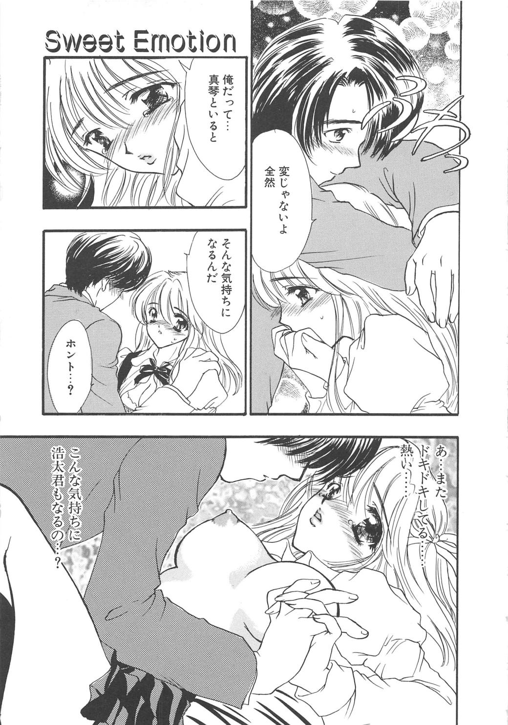 【エロ漫画】カラダが疼いて誘惑しちゃう淫乱巨乳のお姉さん…おっぱい揉みや手マンをされてトロ顔で生ハメ中出しイチャラブセックスしちゃう【嶋尾和：Sweet Emotion】