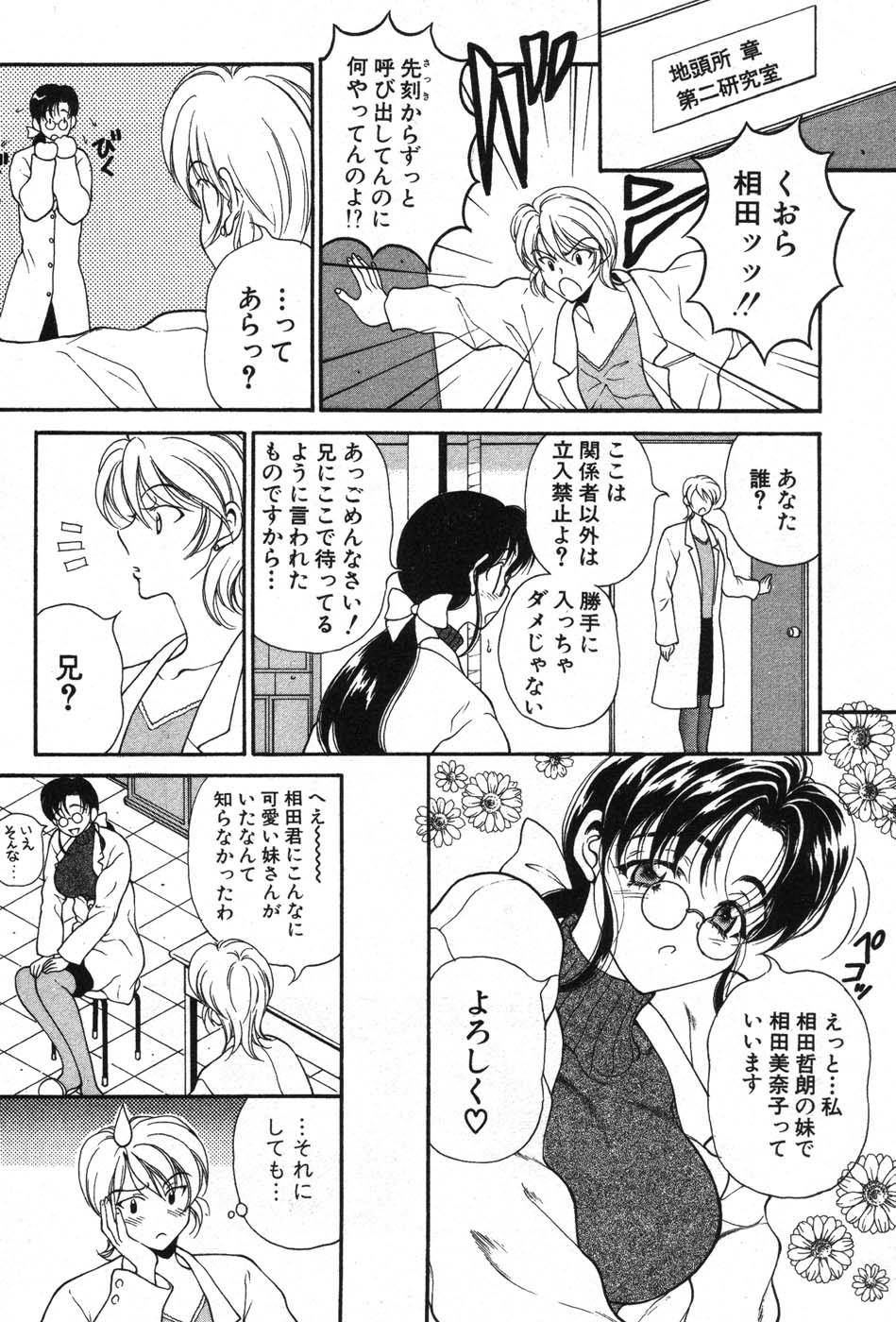 【エロ漫画】おっぱいを見せて誘惑しちゃうメガネ巨乳のお姉さん…キスをして生ハメ中出しセックスしちゃう【高円寺まりも：メタもえ】
