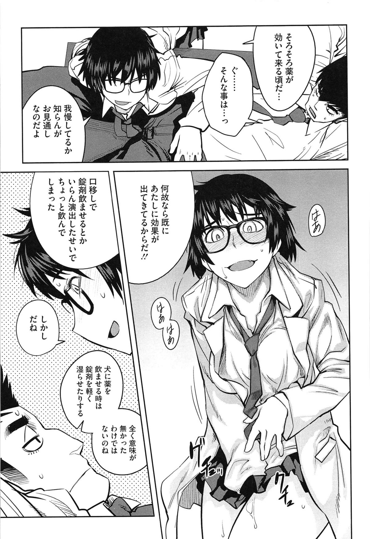 【エロ漫画】ゴリマッチョな同級生を拉致ってきた科学女子JK…拘束して口移しで媚薬を飲ませて逆レイプ！童貞巨根チンポをM字開脚騎乗位で挿入！【紙魚丸：窓井蘭の異常な愛情】