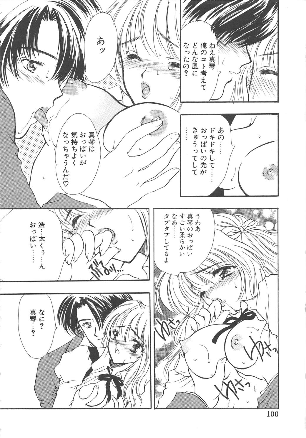 【エロ漫画】カラダが疼いて誘惑しちゃう淫乱巨乳のお姉さん…おっぱい揉みや手マンをされてトロ顔で生ハメ中出しイチャラブセックスしちゃう【嶋尾和：Sweet Emotion】