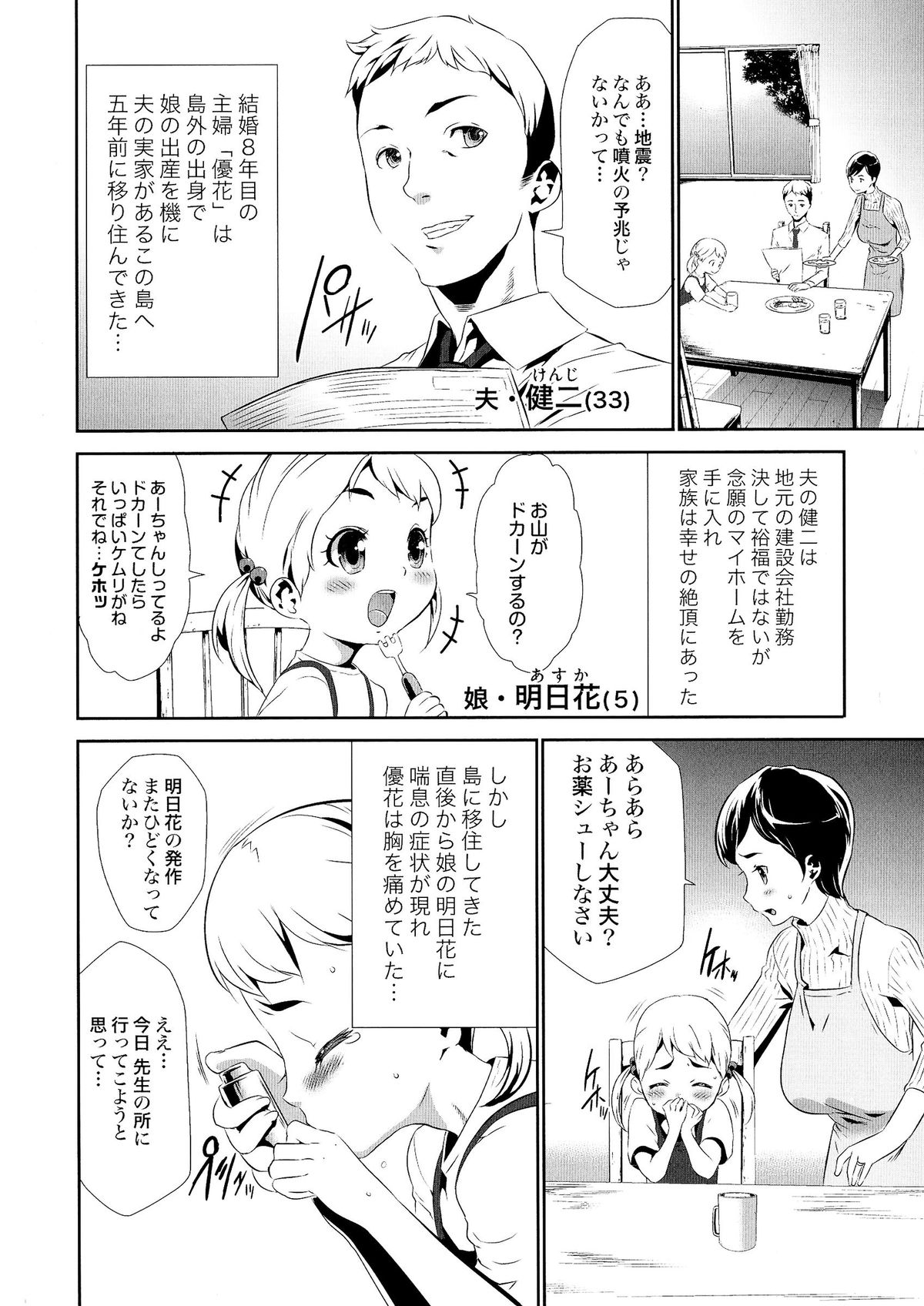 【エロ漫画】地下シェルターに監禁される巨乳人妻…調教されて中出しセックスで犯されトロ顔になっちゃう【香月りお：偽装姦禁】
