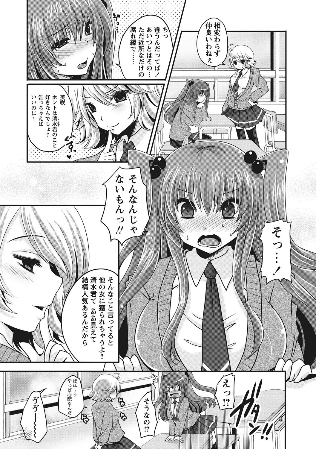 【エロ漫画】ショタを誘惑して逆レイプしちゃうツンデレお姉さん…足コキや騎乗位で生ハメ中出しいちゃラブセックスしちゃう【うすべに桜子：ぷるきゅん乙女】
