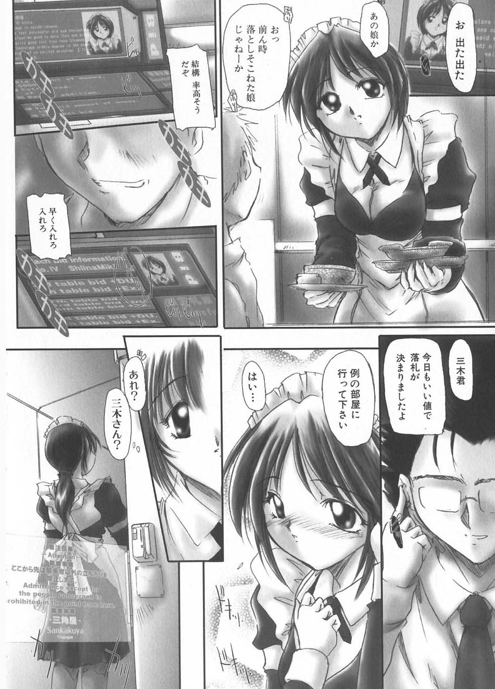 【エロ漫画】お客様にエッチなサービスを強要されつウエイトレスのお姉さん…乳首責めや騎乗位で生ハメ中出しセックスで淫乱堕ちしちゃう【DELTA M：ヌレヌレウエイトレス!!・オーダー・】