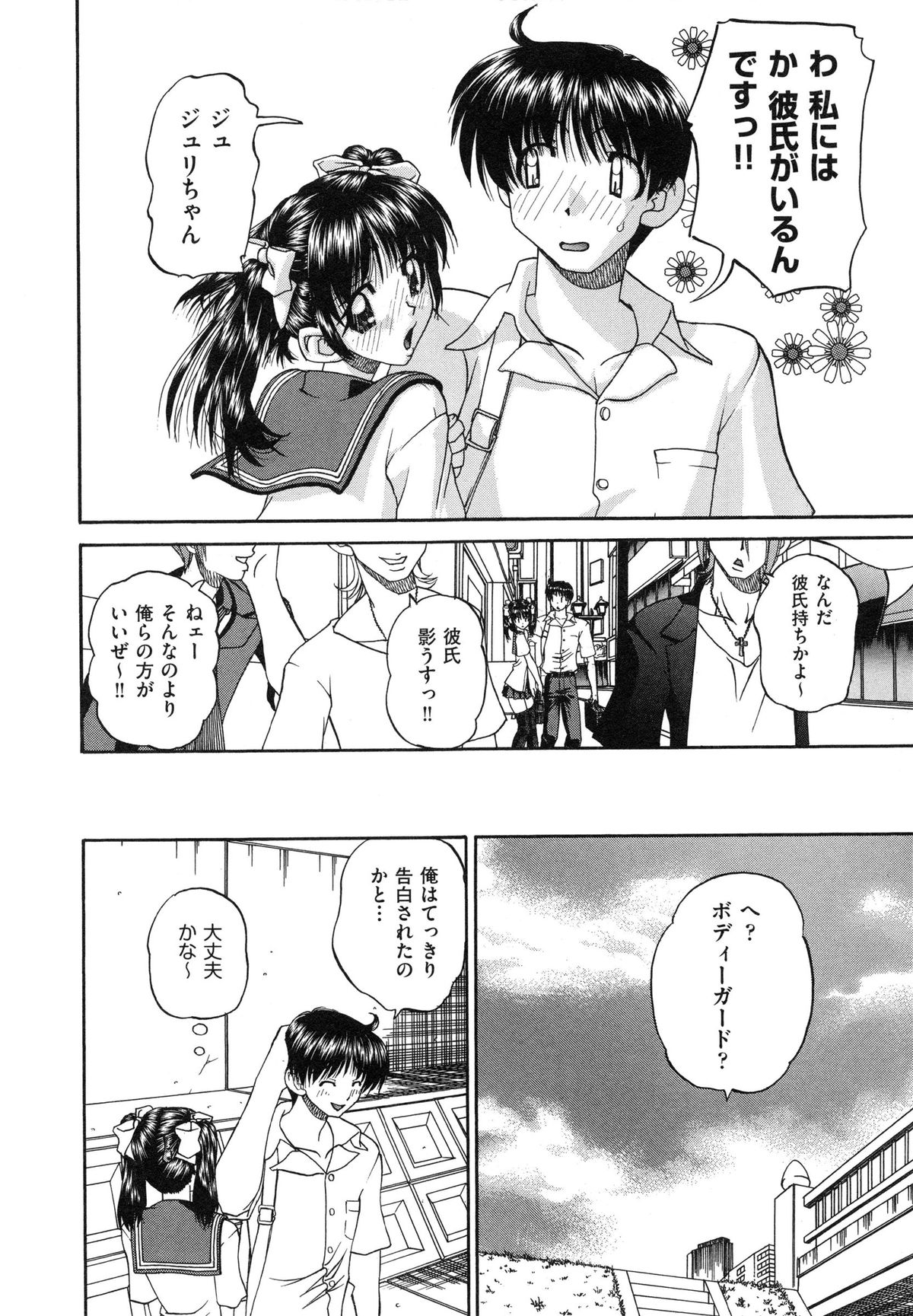 【エロ漫画】兄に犯されるかもしれないと幼馴染の男子生徒に相談する妹JC…母親と近親相姦していた兄を見てしまい次は自分の番だと確信し幼馴染に助けを求める。【春籠漸：うちの兄は最低です!!】