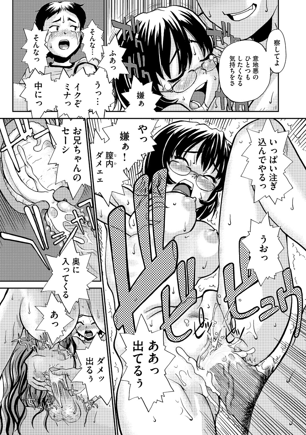 【エロ漫画】誘惑してご奉仕しちゃう巨乳のメガネお姉さん…おっぱい揉みや騎乗位で生ハメ中出しセックスで絶頂アクメ堕ちしちゃう【鈴木音吉：本日限定】