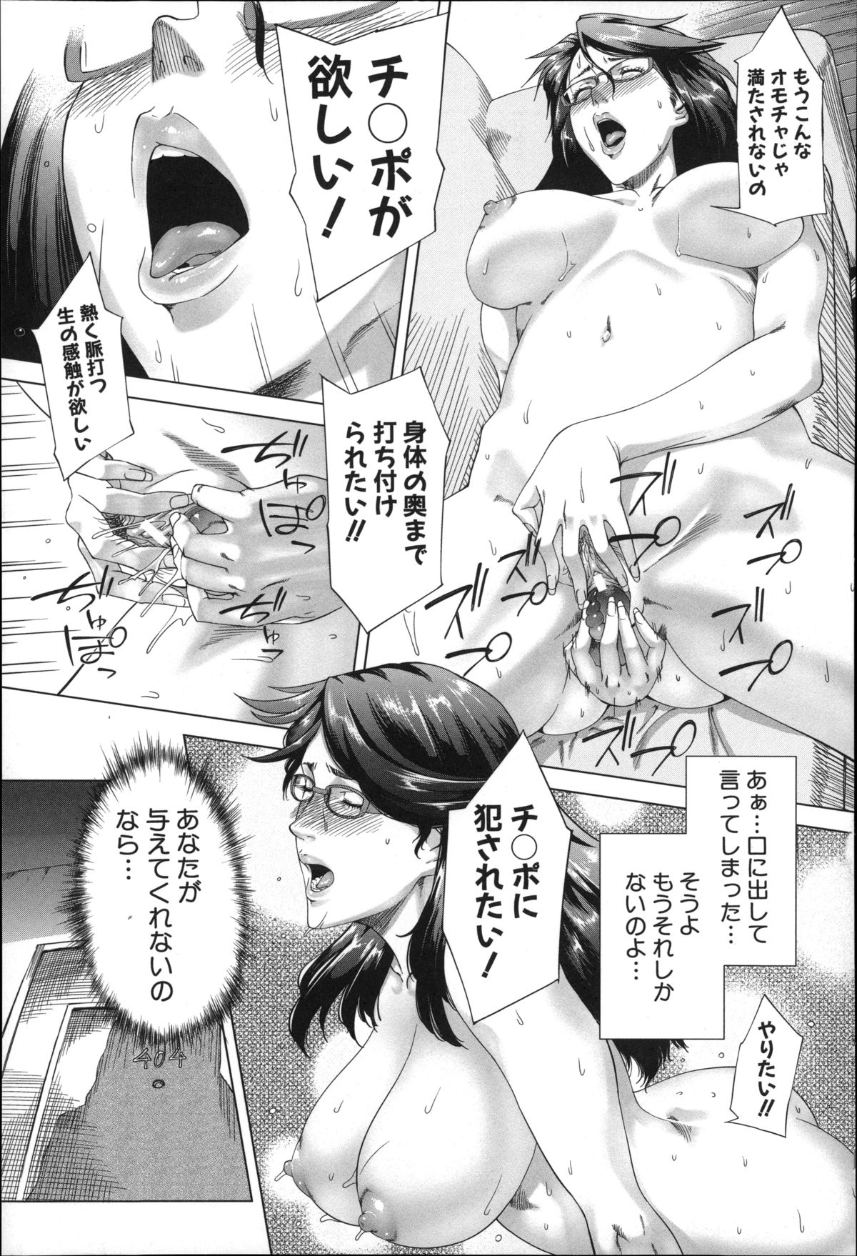 【エロ漫画】隣人の男を誘惑しちゃうエロかわいい人妻…逆レイプにフェラしてトロ顔に筆下ろししちゃう！【Q堂恵：この身体ほっとくアナタが悪いの】