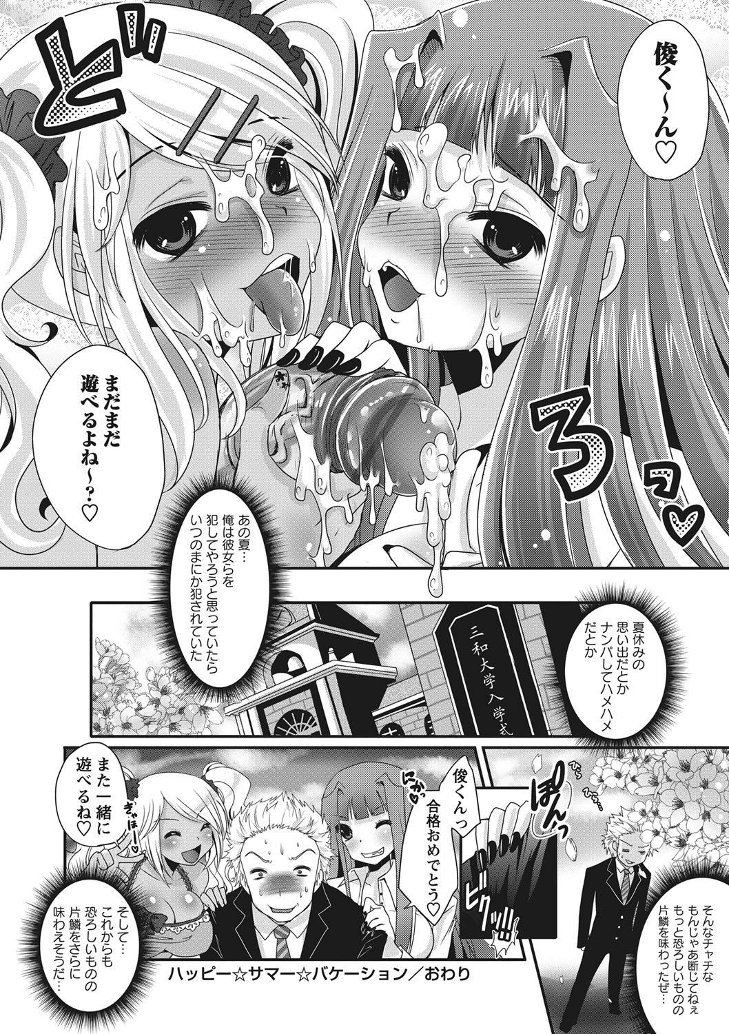 【エロ漫画】届いたバイブを早速試し、配達員を誘惑しちゃうお姉さん…バックで生ハメイチャラブセックスで絶頂アクメ堕ちしちゃう【たべ・こーじ：痴女に宅配便】