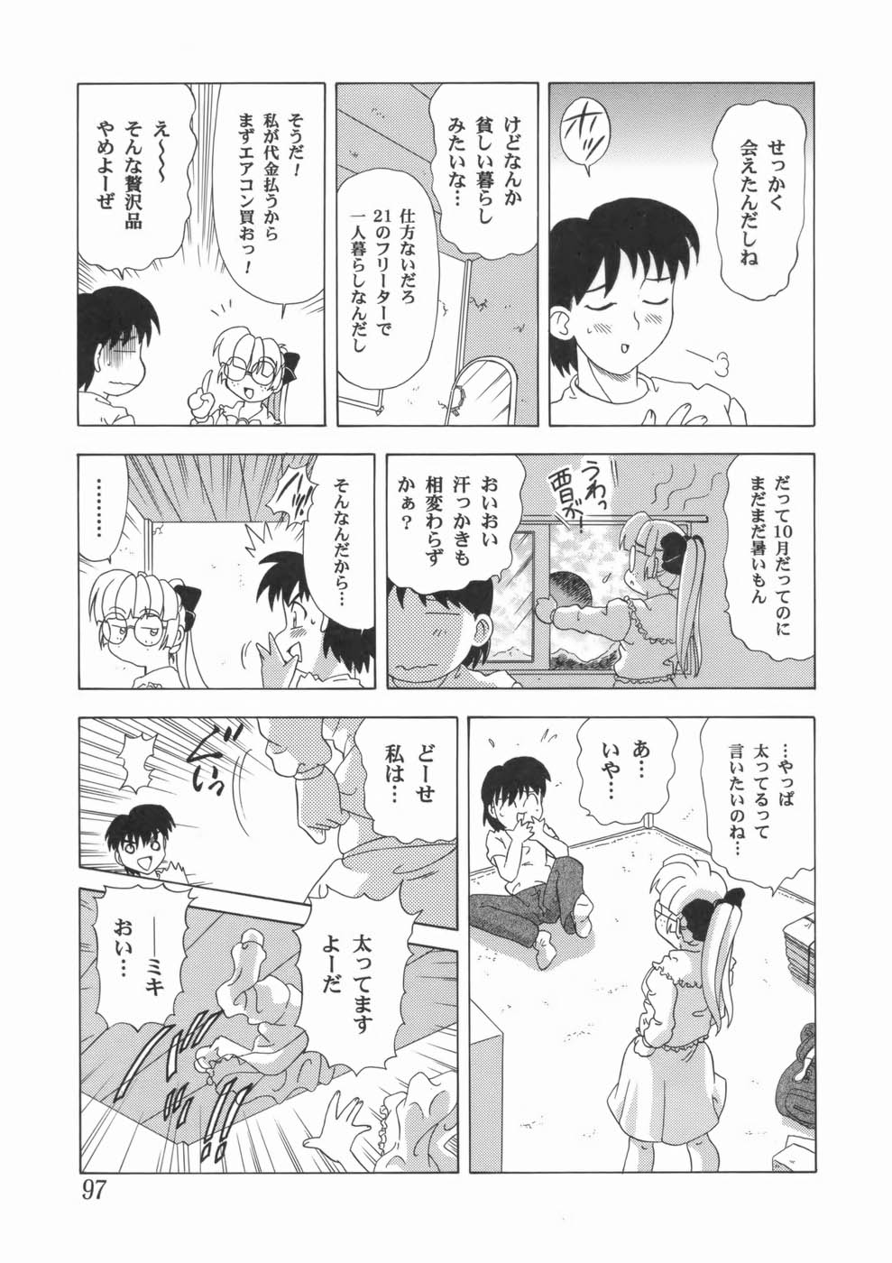 【エロ漫画】大好きなお兄ちゃんと１０年越しに再会した妹…誘惑して手コキをすると興奮した兄にクンニをされて生ハメ中出しセックスで淫乱堕ちしちゃう【目白次美：くらいしすしすたあ】