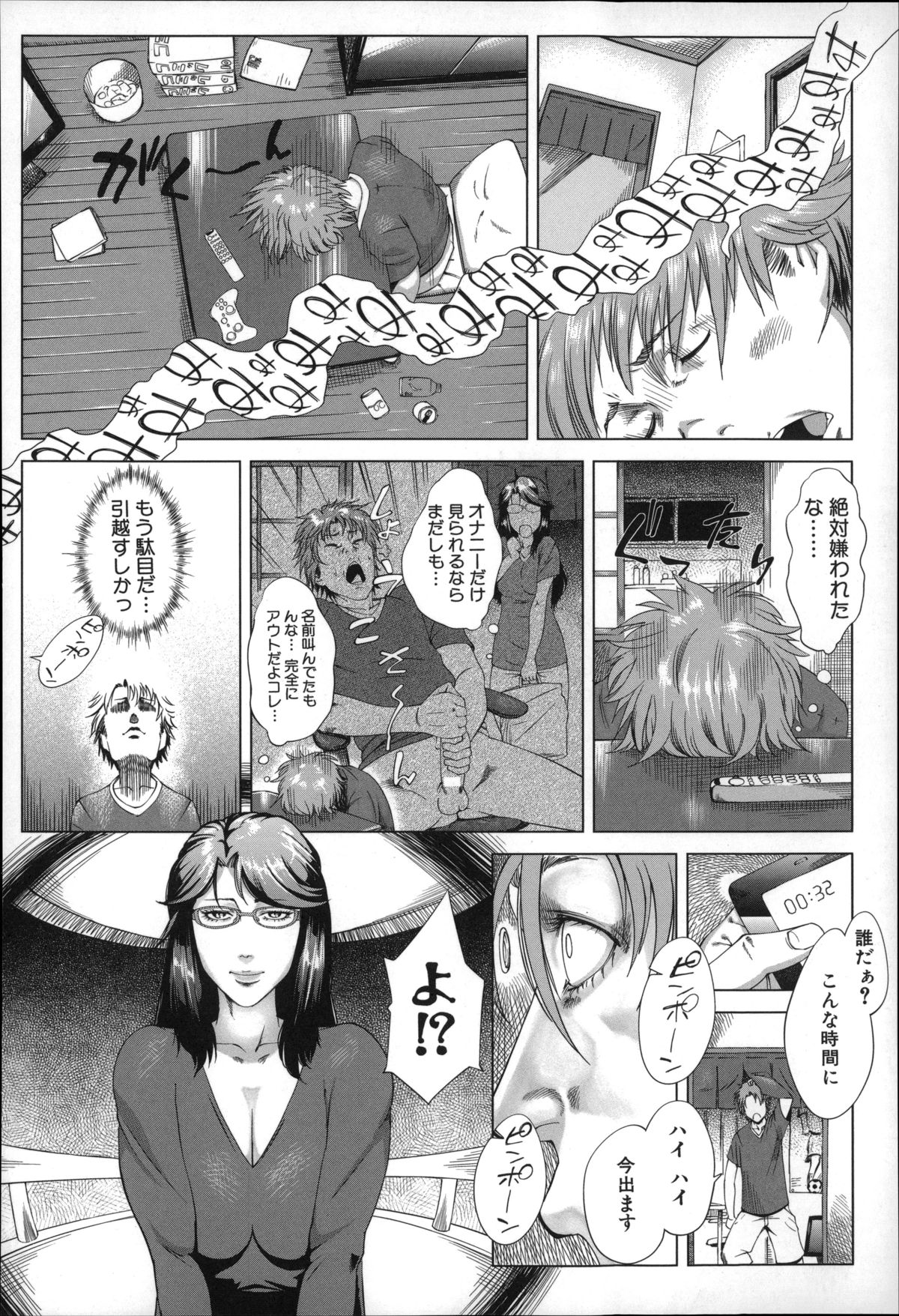 【エロ漫画】隣人の男を誘惑しちゃうエロかわいい人妻…逆レイプにフェラしてトロ顔に筆下ろししちゃう！【Q堂恵：この身体ほっとくアナタが悪いの】
