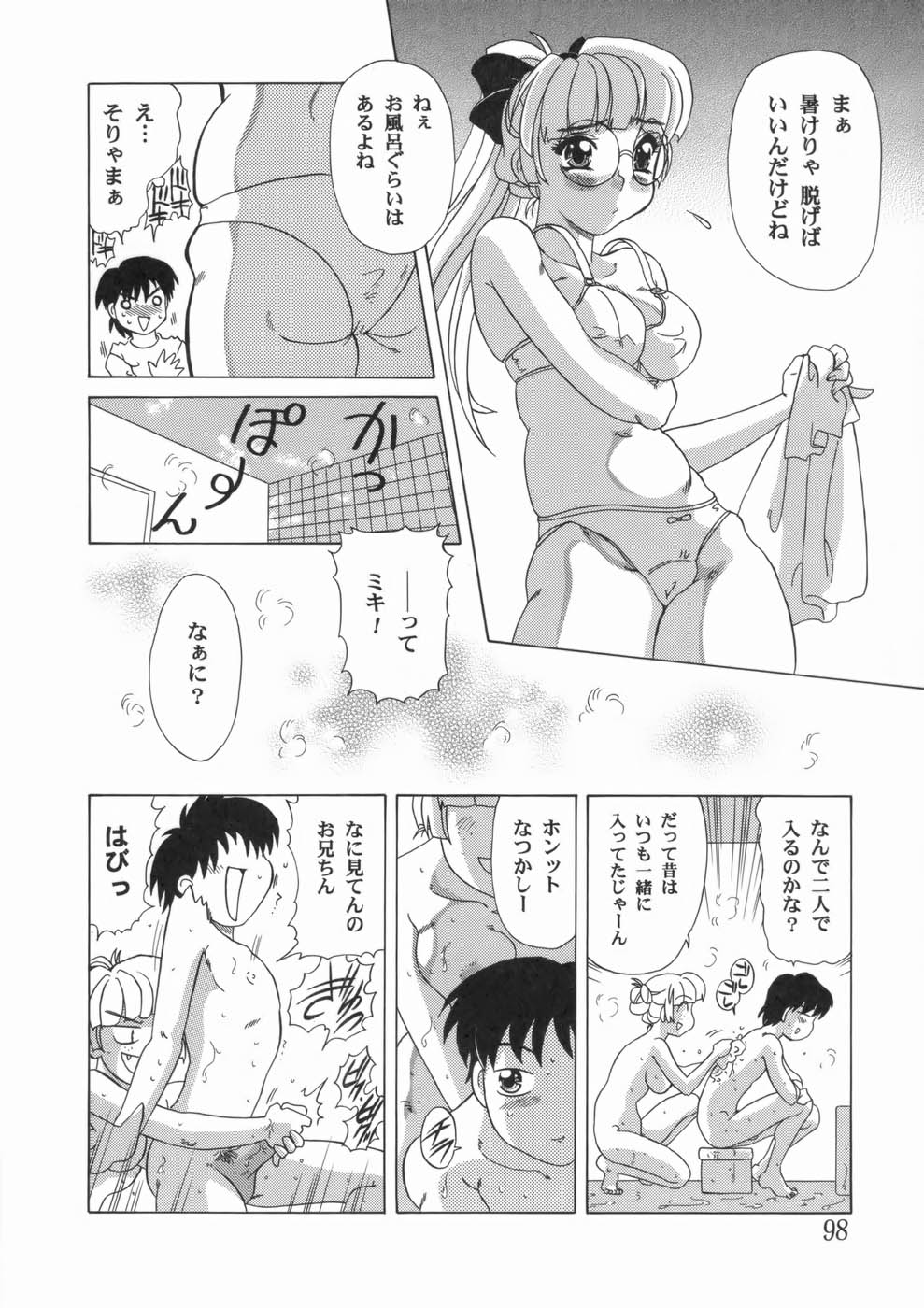 【エロ漫画】大好きなお兄ちゃんと１０年越しに再会した妹…誘惑して手コキをすると興奮した兄にクンニをされて生ハメ中出しセックスで淫乱堕ちしちゃう【目白次美：くらいしすしすたあ】