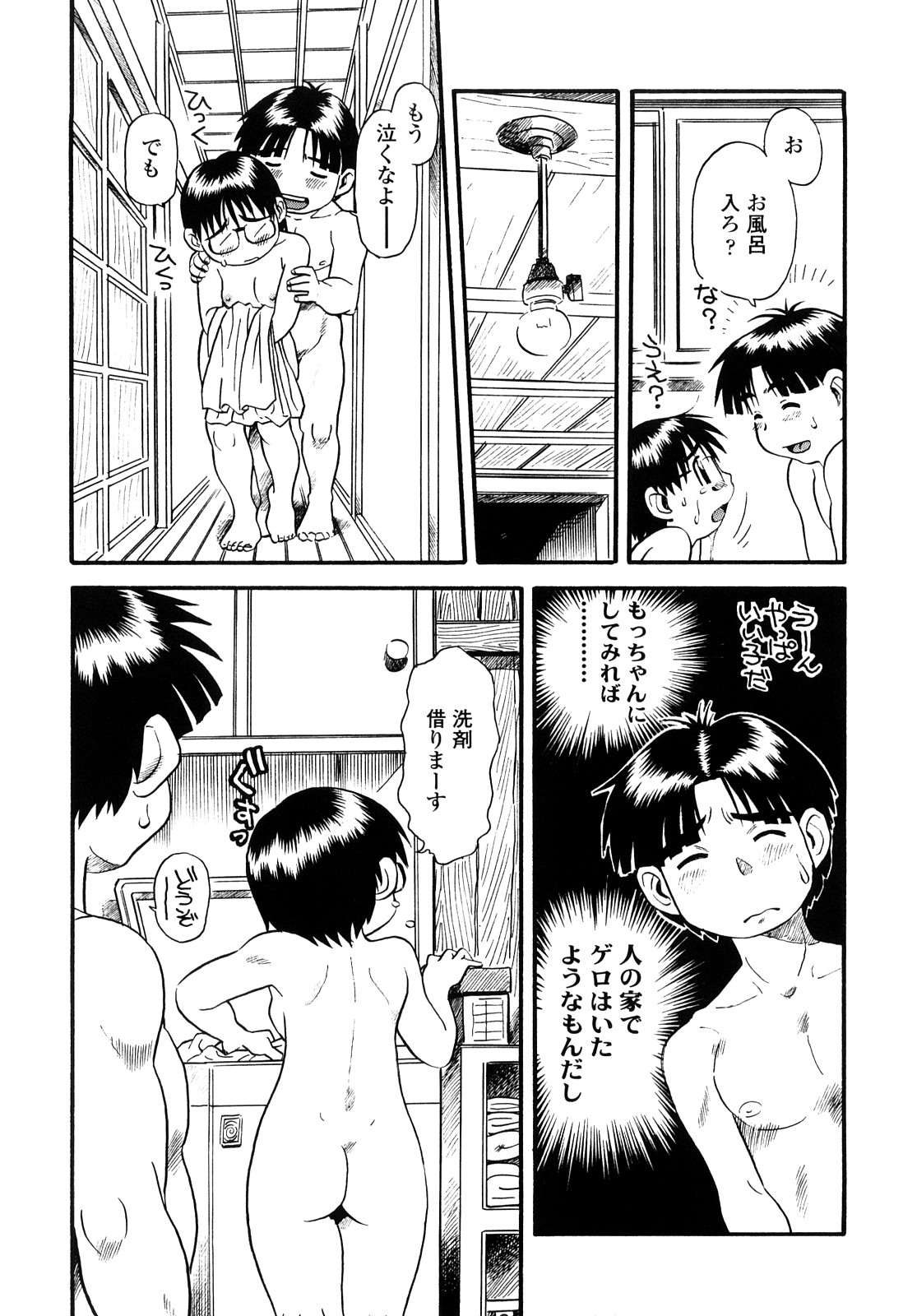 【エロ漫画】先輩とエッチしちゃう巨乳のメガネお姉さん…激しくガン突きされて絶頂イキして最後に口内射精でお掃除フェラしちゃう【そうま竜也：もっちゃんとびます！】