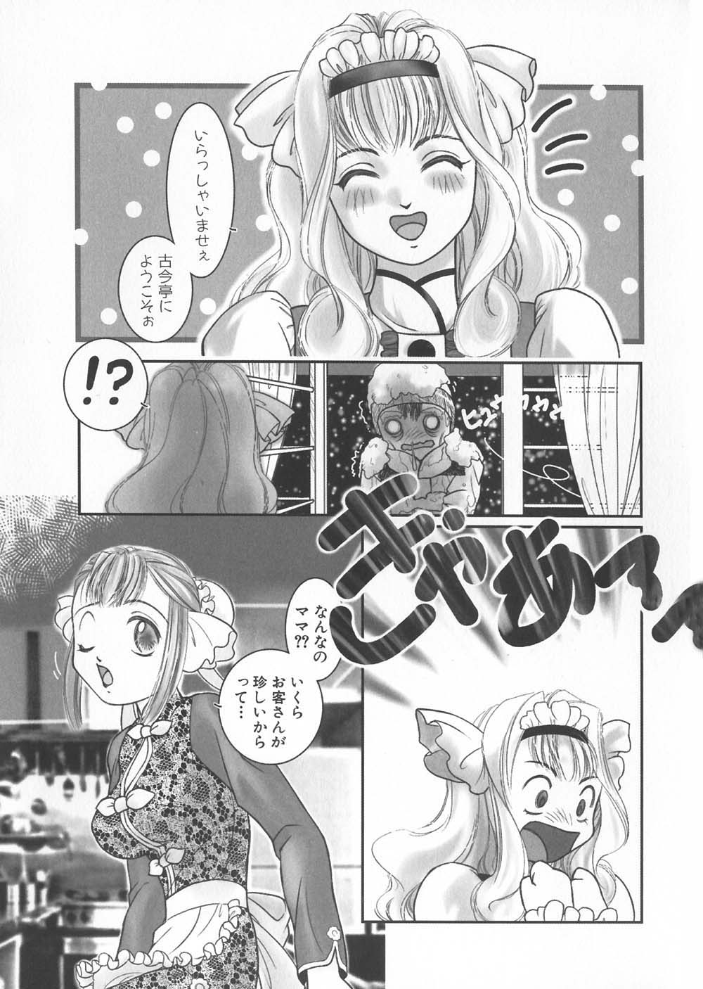 【エロ漫画】調教されて犯されちゃう巨乳のウエイトレスお姉さん…フェラや乳首舐めをされてトロ顔で中出しいちゃラブセックス【葛城ゆう：凌辱ランチ】