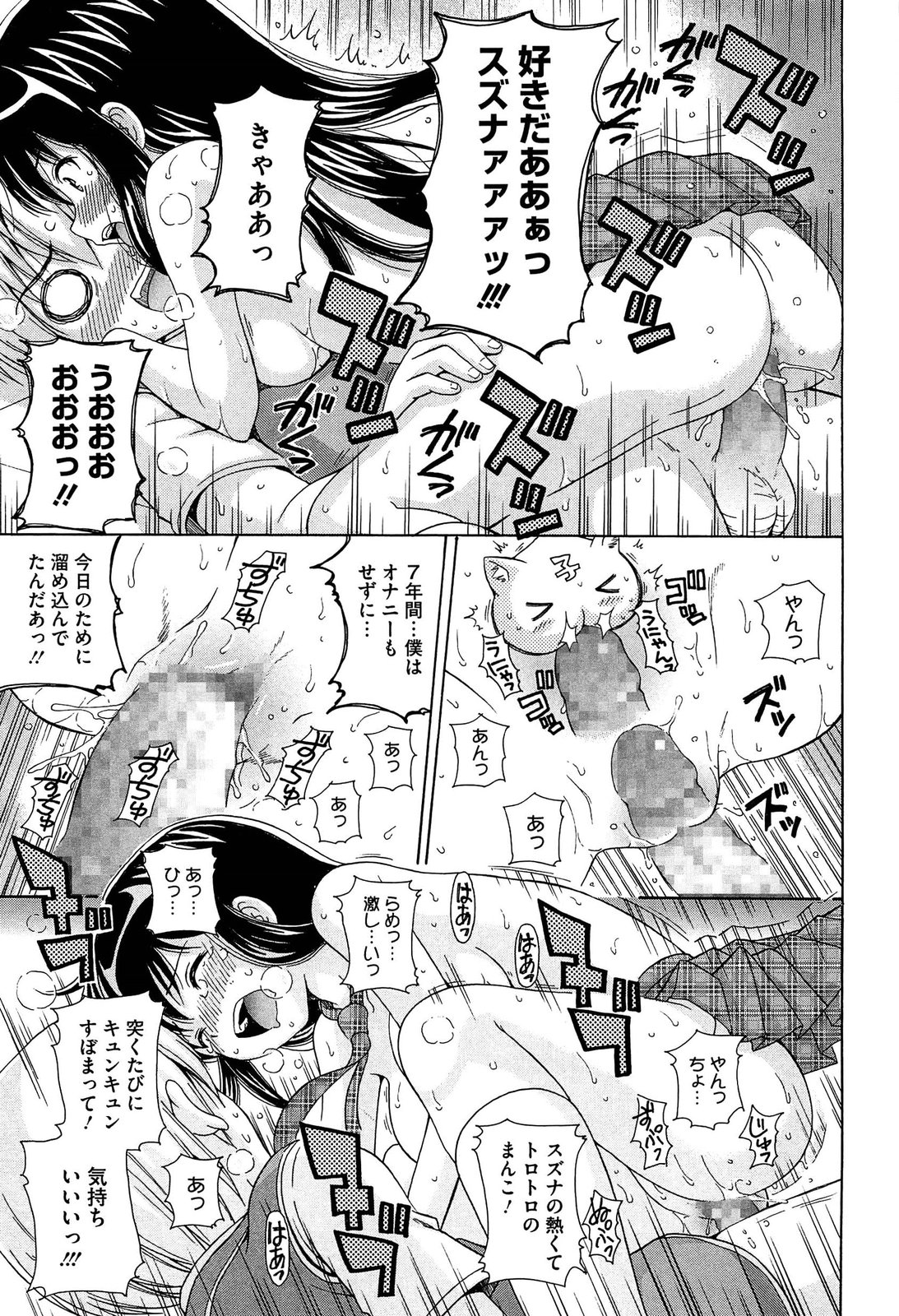 【エロ漫画】二人の男子から同時に告白された巨乳JKが二人と付き合うことになって3Pセックスしてたらエッチが大好きになってしまい、自分からおねだりしてバックでマンコとアナル２穴ファックしてもらっちゃう【ねんど。：生徒会の封印】
