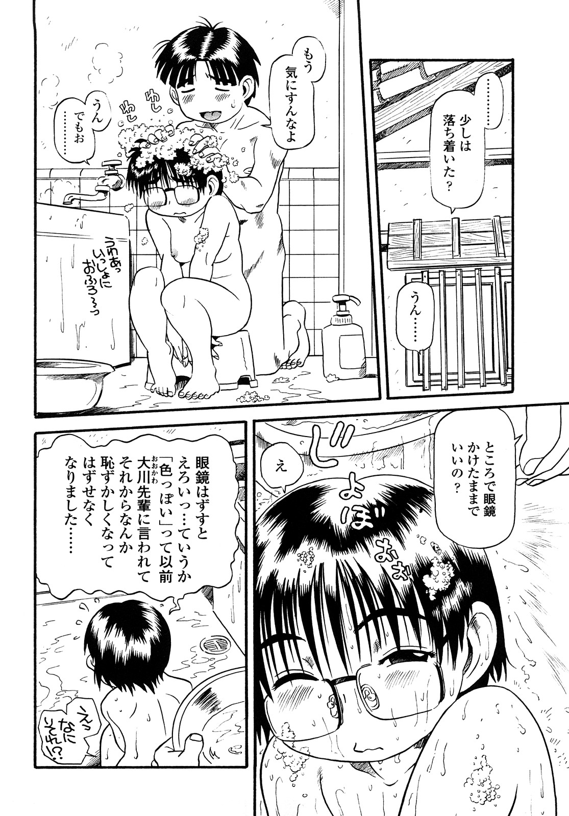 【エロ漫画】先輩とエッチしちゃう巨乳のメガネお姉さん…激しくガン突きされて絶頂イキして最後に口内射精でお掃除フェラしちゃう【そうま竜也：もっちゃんとびます！】