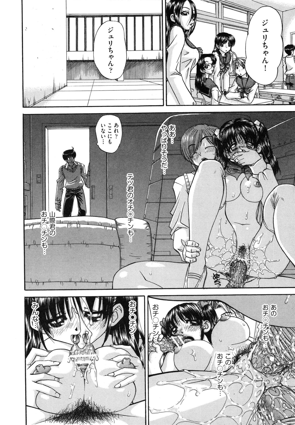 【エロ漫画】チンポのことを考えていると痴漢されトロ顔になる巨乳JK妹は、彼氏のことを考えて逃げ出したが学校に着いてもオナニーをしていた。【春籠漸：うちの兄は最低です!!】