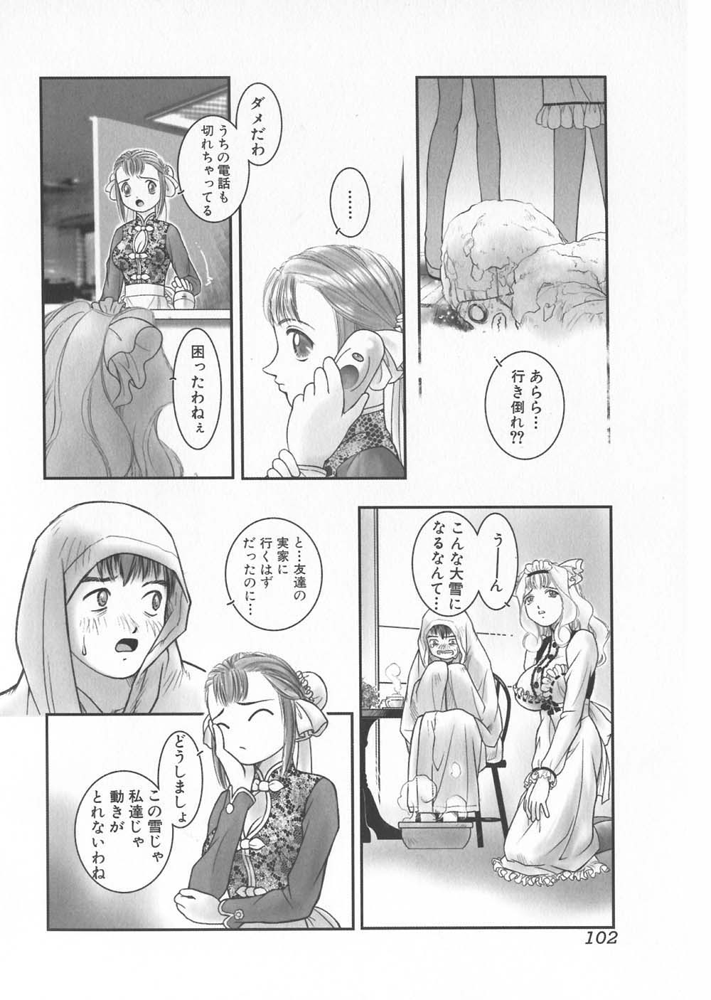 【エロ漫画】調教されて犯されちゃう巨乳のウエイトレスお姉さん…フェラや乳首舐めをされてトロ顔で中出しいちゃラブセックス【葛城ゆう：凌辱ランチ】