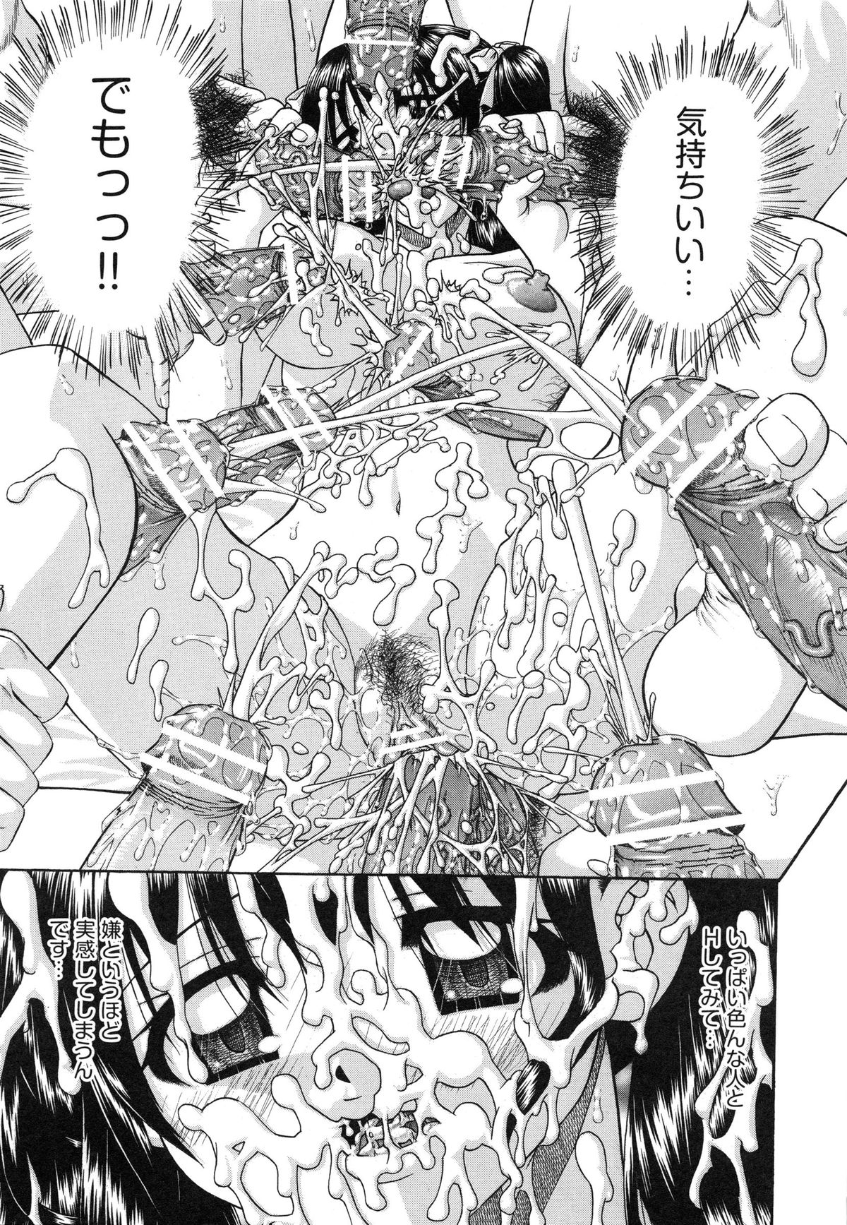 【エロ漫画】チンポのことを考えていると痴漢されトロ顔になる巨乳JK妹は、彼氏のことを考えて逃げ出したが学校に着いてもオナニーをしていた。【春籠漸：うちの兄は最低です!!】