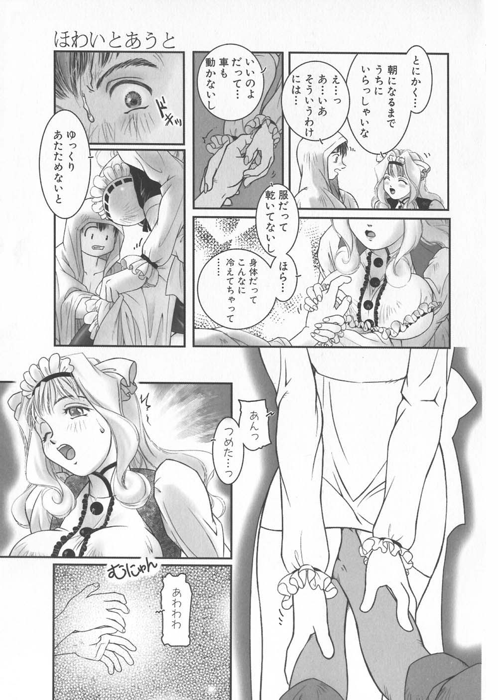 【エロ漫画】調教されて犯されちゃう巨乳のウエイトレスお姉さん…フェラや乳首舐めをされてトロ顔で中出しいちゃラブセックス【葛城ゆう：凌辱ランチ】