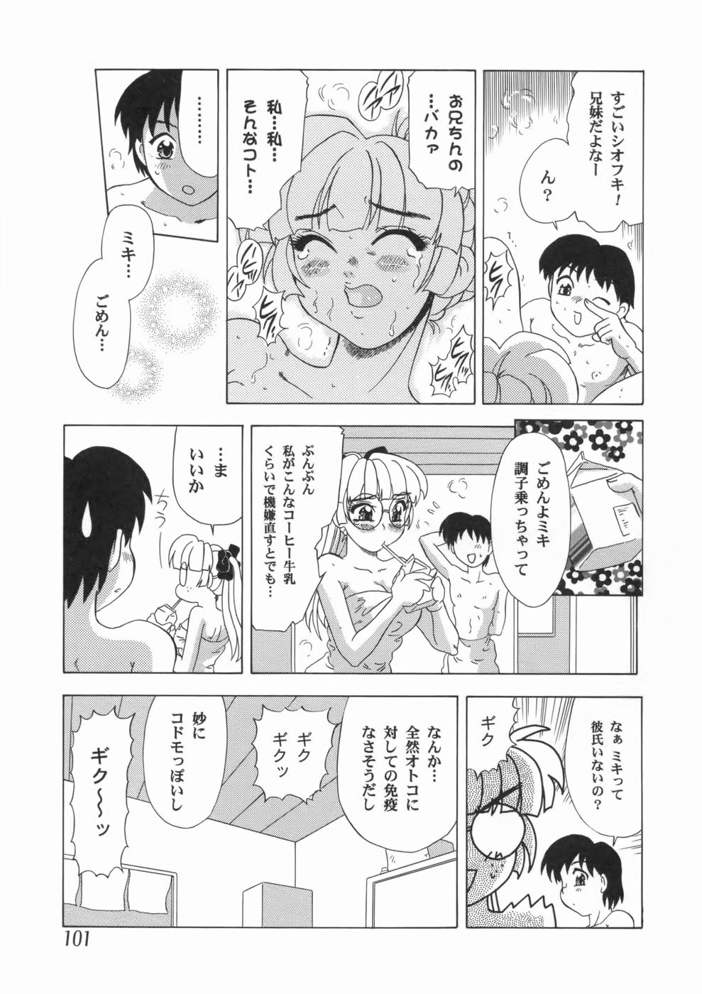 【エロ漫画】大好きなお兄ちゃんと１０年越しに再会した妹…誘惑して手コキをすると興奮した兄にクンニをされて生ハメ中出しセックスで淫乱堕ちしちゃう【目白次美：くらいしすしすたあ】