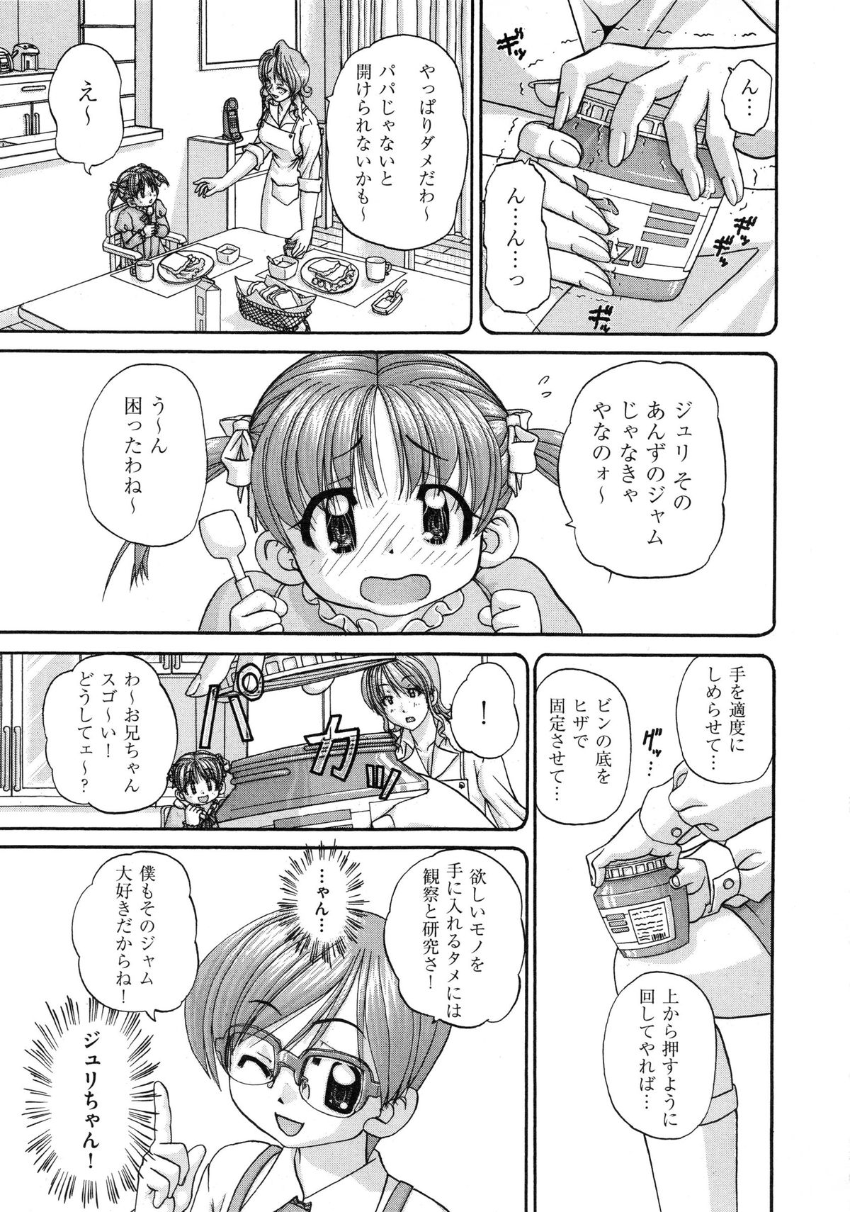 【エロ漫画】兄に調教されて犯されちゃうブラコン妹…バックで生ハメ中出しイチャラブセックスで近親相姦しちゃう【春籠漸：うちの兄は最低です！！】