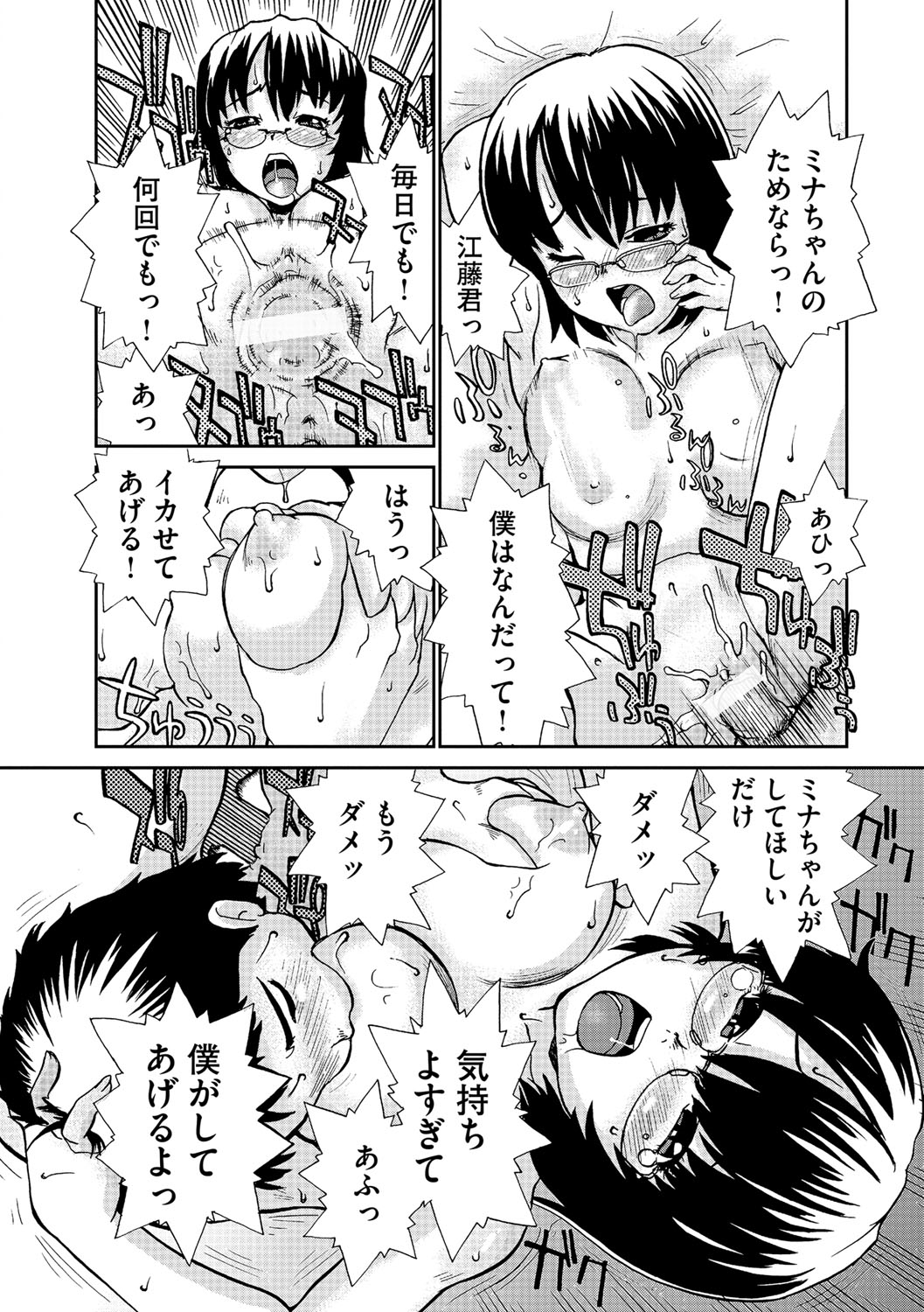 【エロ漫画】誘惑してご奉仕しちゃう巨乳のメガネお姉さん…おっぱい揉みや騎乗位で生ハメ中出しセックスで絶頂アクメ堕ちしちゃう【鈴木音吉：本日限定】