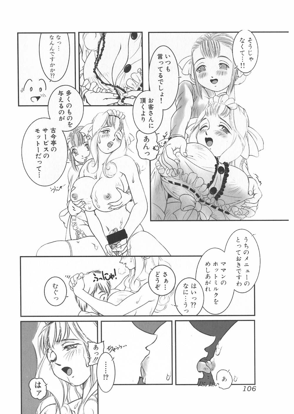 【エロ漫画】調教されて犯されちゃう巨乳のウエイトレスお姉さん…フェラや乳首舐めをされてトロ顔で中出しいちゃラブセックス【葛城ゆう：凌辱ランチ】