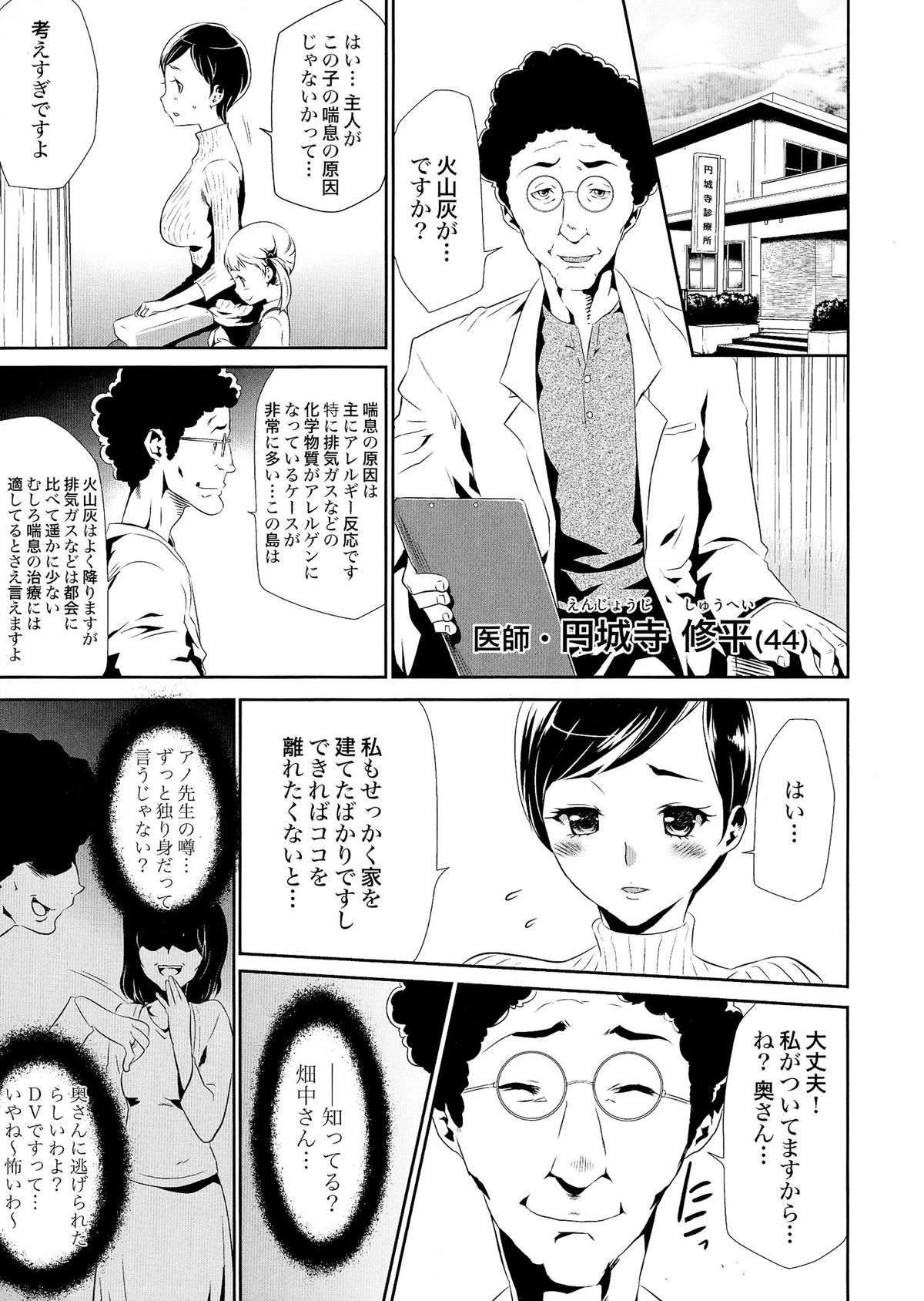 【エロ漫画】地下シェルターに監禁される巨乳人妻…調教されて中出しセックスで犯されトロ顔になっちゃう【香月りお：偽装姦禁】