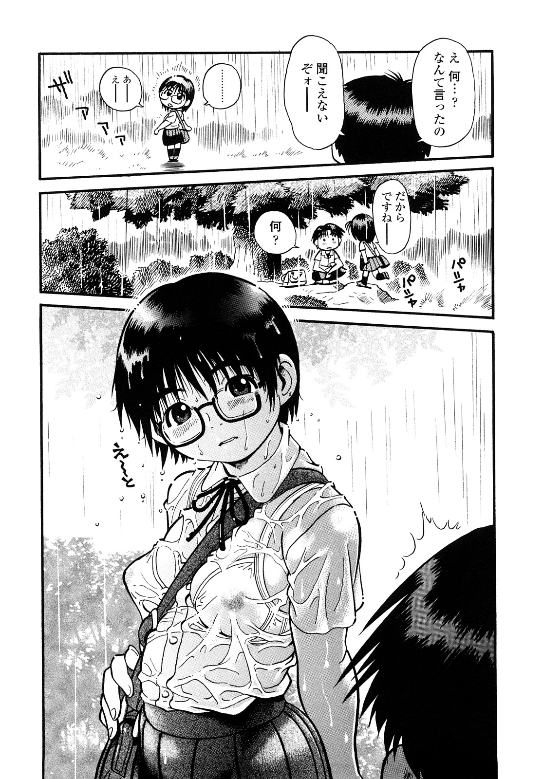 【エロ漫画】雨宿り中に木の下でエッチしちゃうメガネお姉さん…素股をしてそのまま生ハメされてトロ顔で中出しいちゃラブセックスで絶頂イキしちゃう【そうま竜也：もっちゃん】