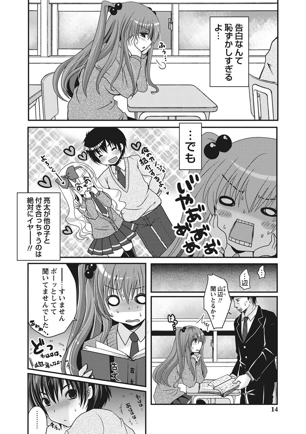 【エロ漫画】ショタを誘惑して逆レイプしちゃうツンデレお姉さん…足コキや騎乗位で生ハメ中出しいちゃラブセックスしちゃう【うすべに桜子：ぷるきゅん乙女】