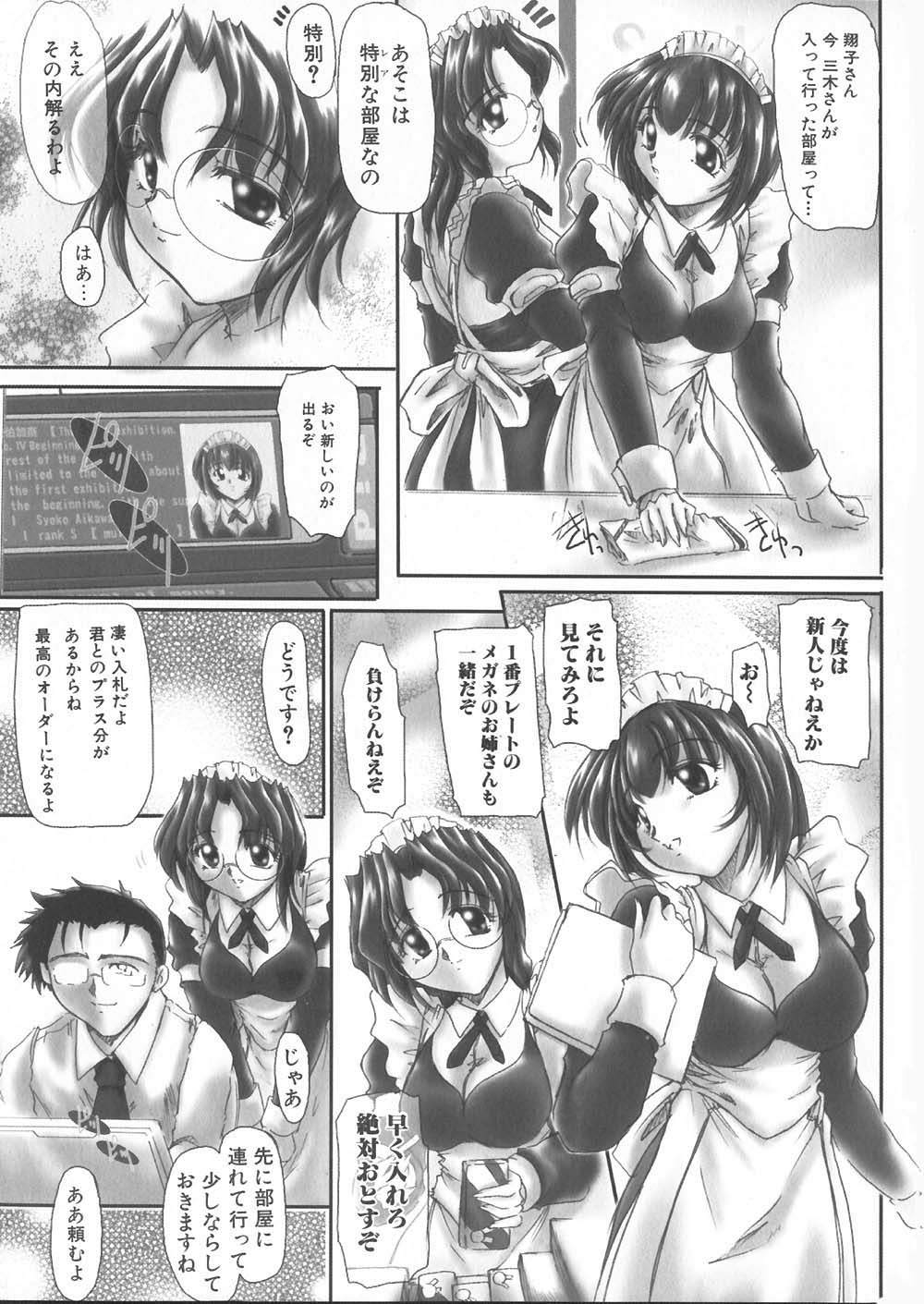 【エロ漫画】お客様にエッチなサービスを強要されつウエイトレスのお姉さん…乳首責めや騎乗位で生ハメ中出しセックスで淫乱堕ちしちゃう【DELTA M：ヌレヌレウエイトレス!!・オーダー・】