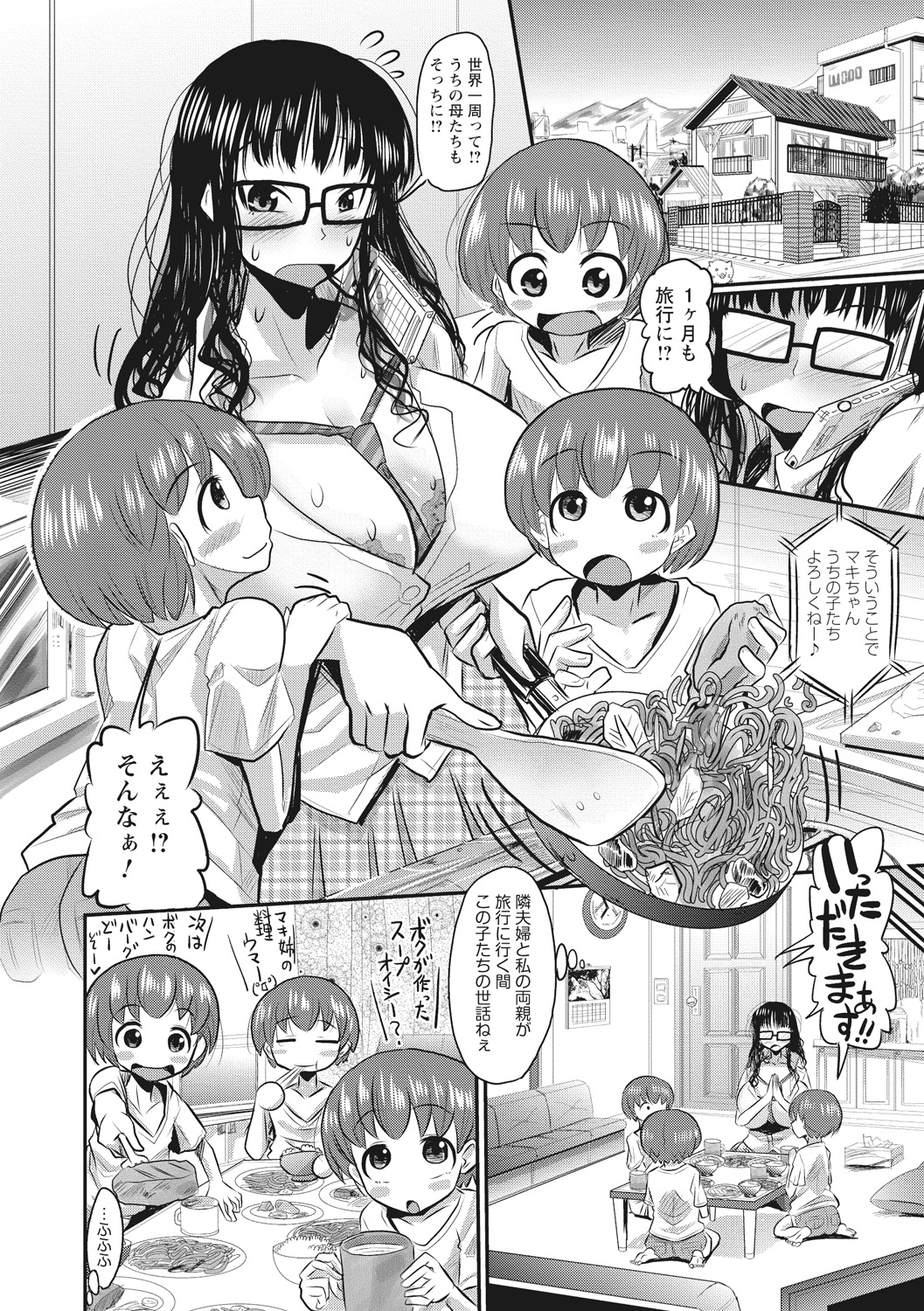 【エロ漫画】3人のショタの面倒をみることになった爆乳のお姉さん…乳首舐めやクンニをされて生ハメ中出し4Pセックスしちゃう【坂崎ふれでぃ:みつどもえっち】