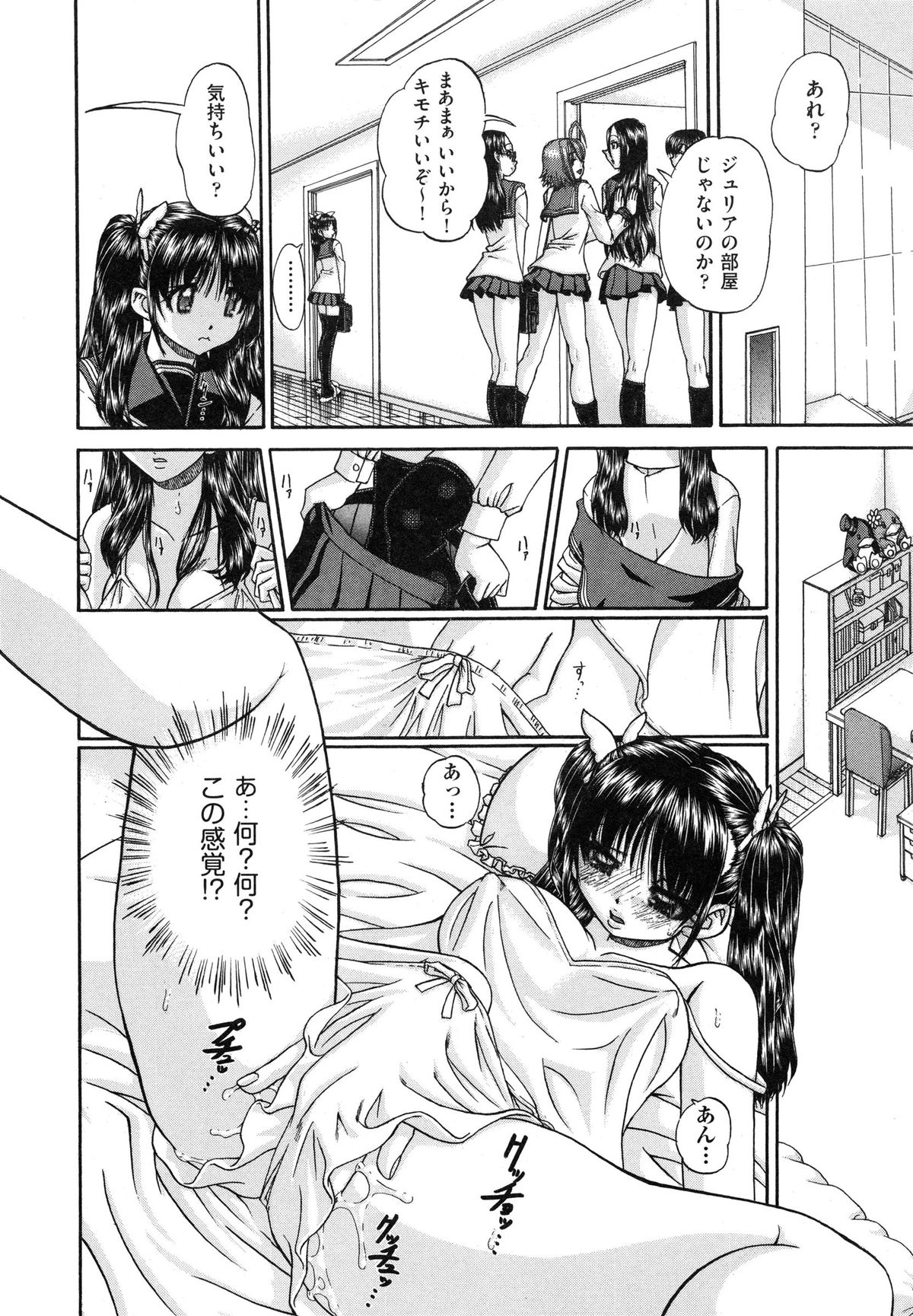 【エロ漫画】兄に調教されて犯されちゃうブラコン妹…バックで生ハメ中出しイチャラブセックスで近親相姦しちゃう【春籠漸：うちの兄は最低です！！】