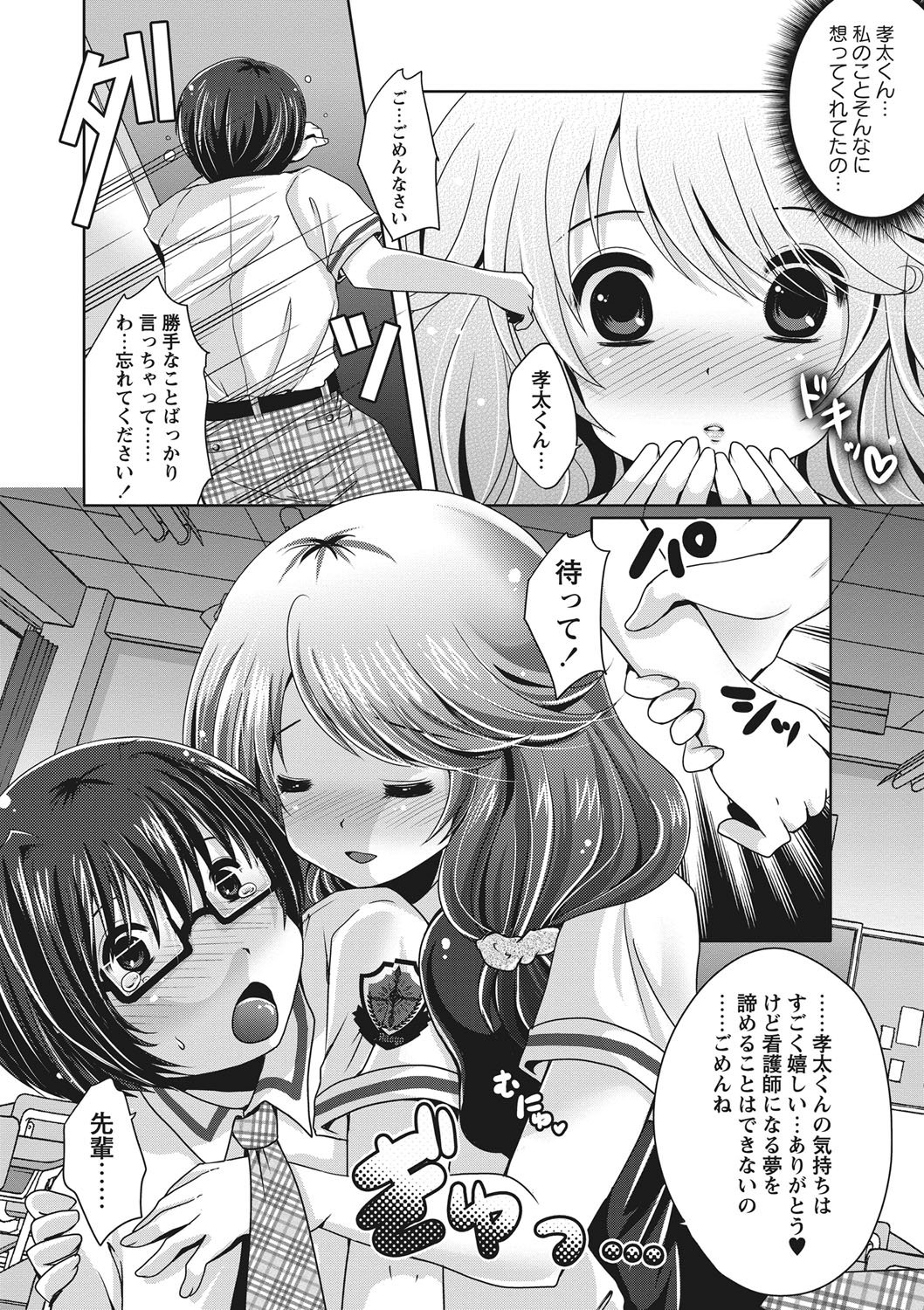 【エロ漫画】告白されて教室でいちゃラブセックスしちゃう巨乳のお姉さん…おっぱい揉みや乳首舐めをされて童貞ちんぽで中出しセックスしちゃう【うすべに桜子：制服のちぇり〜ぱい♪】