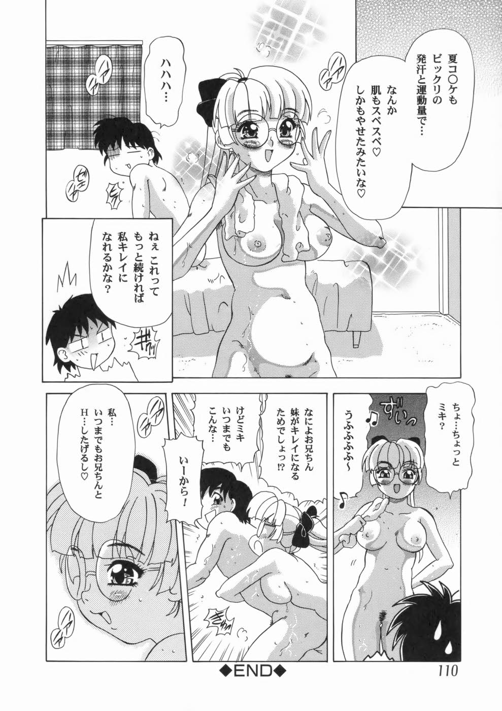 【エロ漫画】大好きなお兄ちゃんと１０年越しに再会した妹…誘惑して手コキをすると興奮した兄にクンニをされて生ハメ中出しセックスで淫乱堕ちしちゃう【目白次美：くらいしすしすたあ】