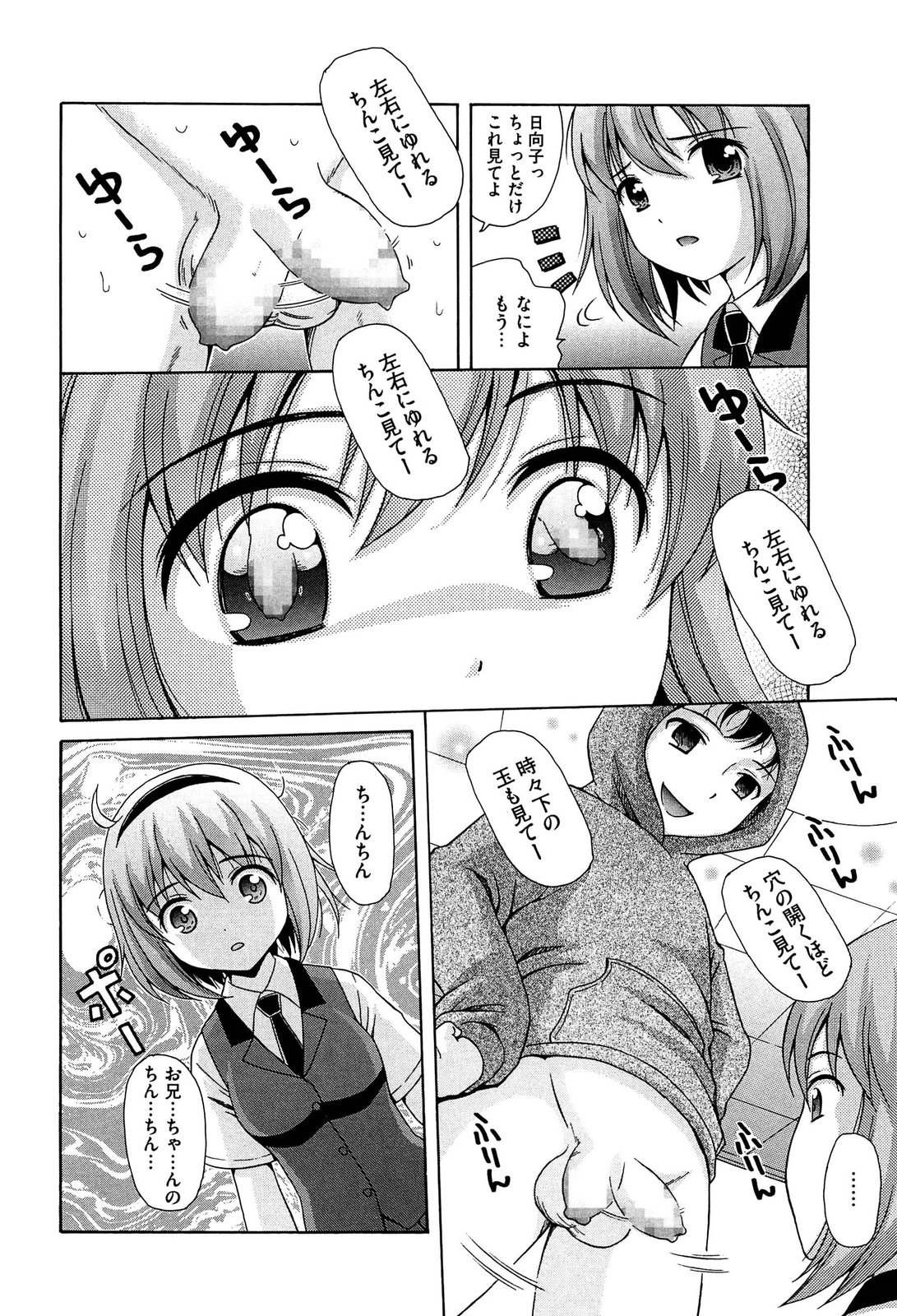 【エロ漫画】変態な兄のチンポに誘惑されてエッチしちゃう妹…手マンやおっぱい揉みをされて生ハメ中出し近親相姦セックスしちゃう【ねんど。：ニートのお兄ちゃんが変態すぎて苦労が絶えない】