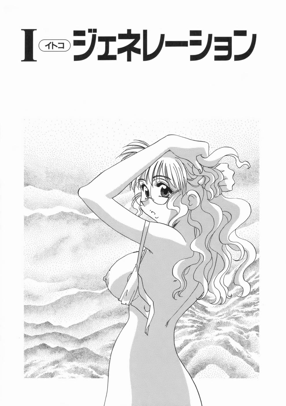 【エロ漫画】イトコの弟に寝込みを襲われちゃう巨乳のメガネお姉さん…生ハメ中出しセックスで淫乱堕ちしちゃう【目白次美：Iジェネレーション】