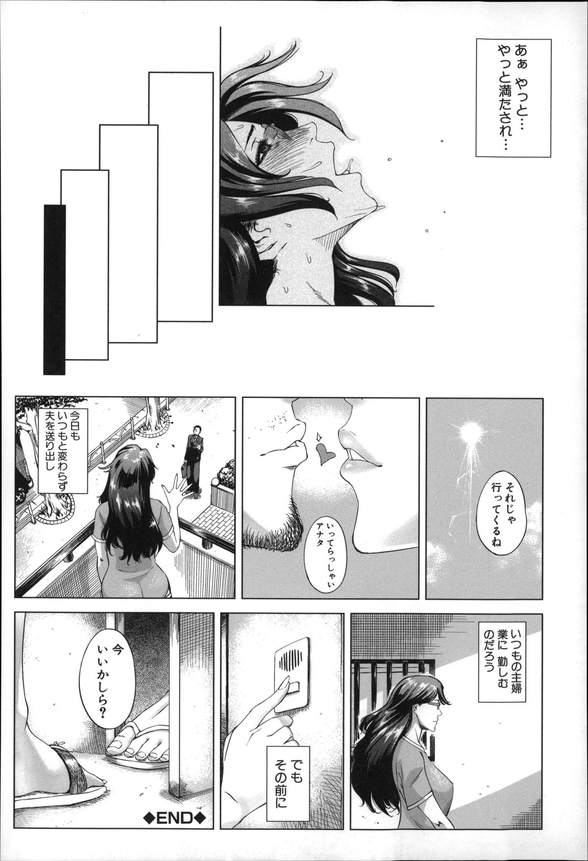 【エロ漫画】隣人の男を誘惑しちゃうエロかわいい人妻…逆レイプにフェラしてトロ顔に筆下ろししちゃう！【Q堂恵：この身体ほっとくアナタが悪いの】