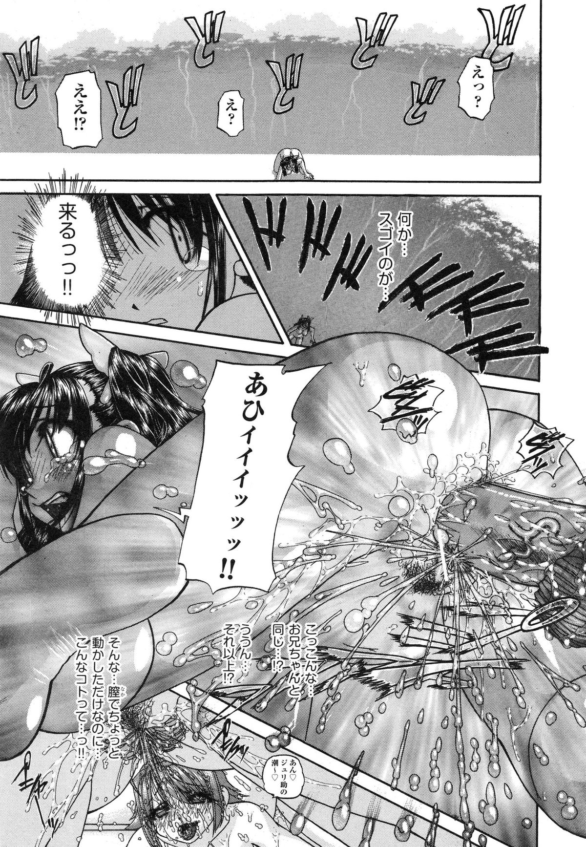 【エロ漫画】兄に調教されて犯されちゃうブラコン妹…バックで生ハメ中出しイチャラブセックスで近親相姦しちゃう【春籠漸：うちの兄は最低です！！】
