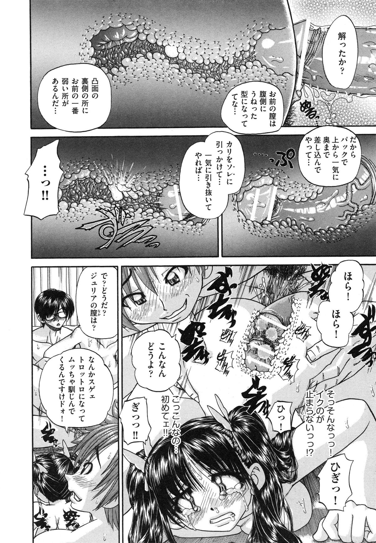 【エロ漫画】兄に調教されて犯されちゃうブラコン妹…バックで生ハメ中出しイチャラブセックスで近親相姦しちゃう【春籠漸：うちの兄は最低です！！】