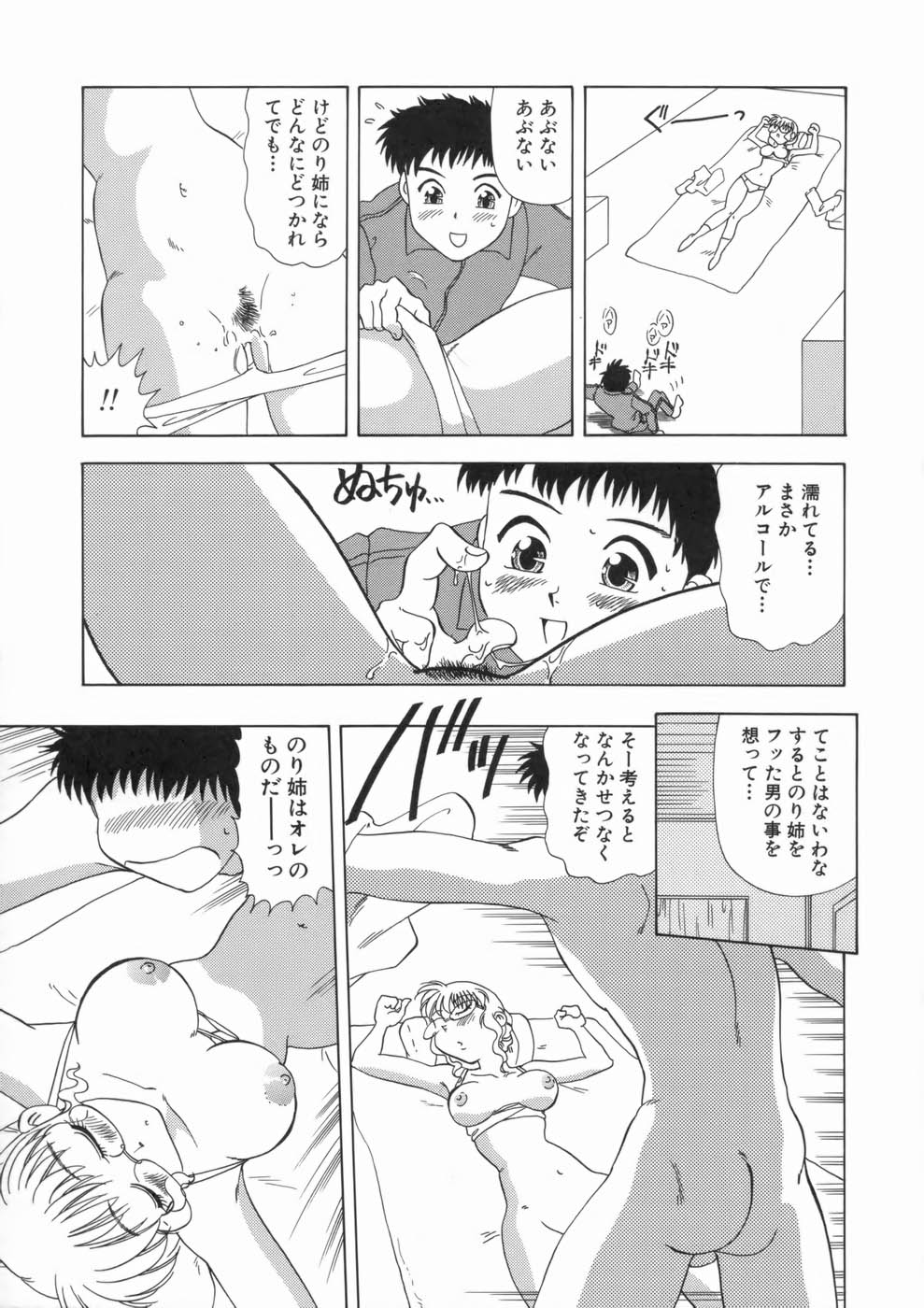 【エロ漫画】イトコの弟に寝込みを襲われちゃう巨乳のメガネお姉さん…生ハメ中出しセックスで淫乱堕ちしちゃう【目白次美：Iジェネレーション】