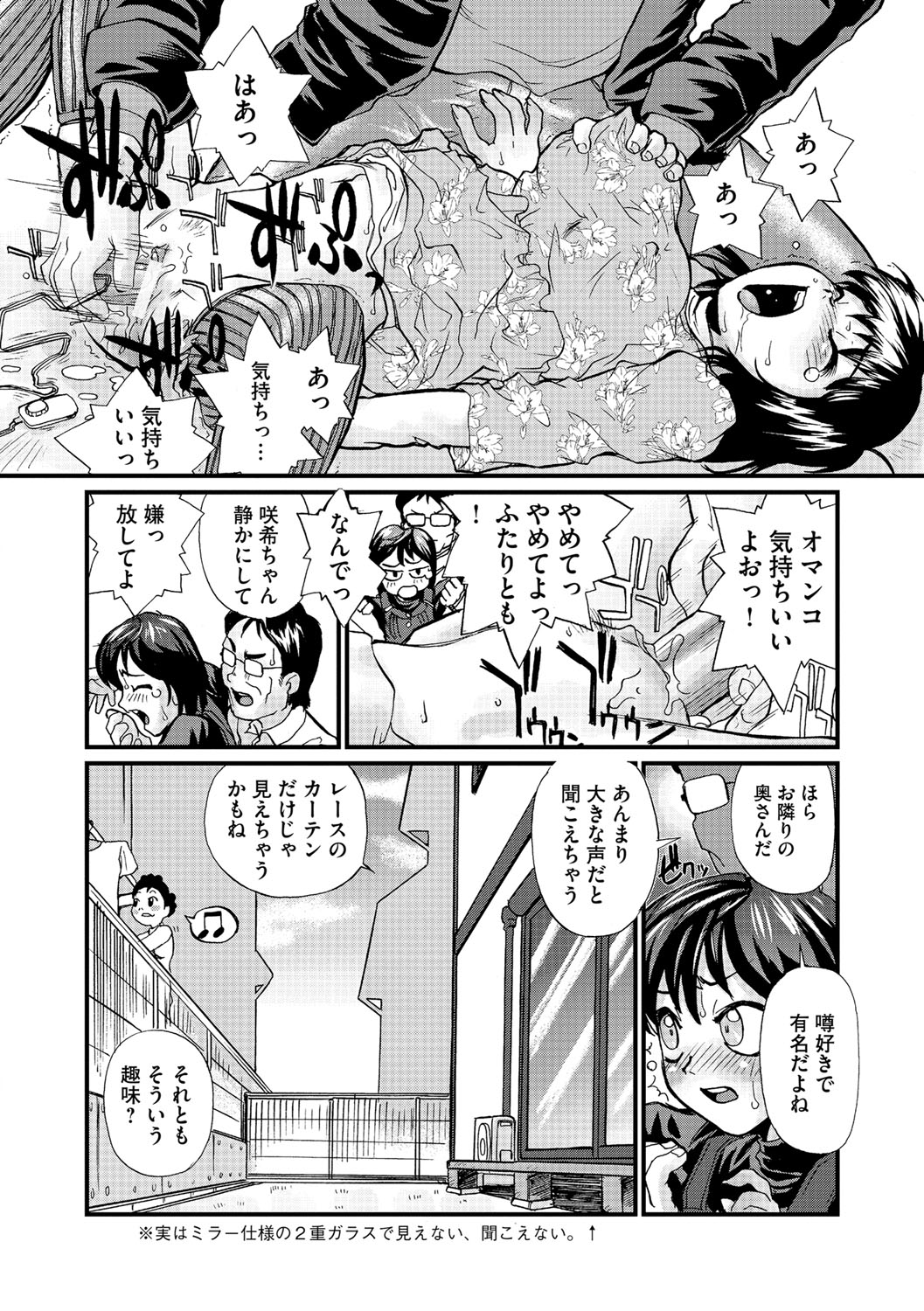 【エロ漫画】親の留守中に兄のチンポをフェラする淫乱妹…生ハメ中出しいちゃラブセックスで近親相姦セックスしちゃう【鈴木音吉：家族の方向】